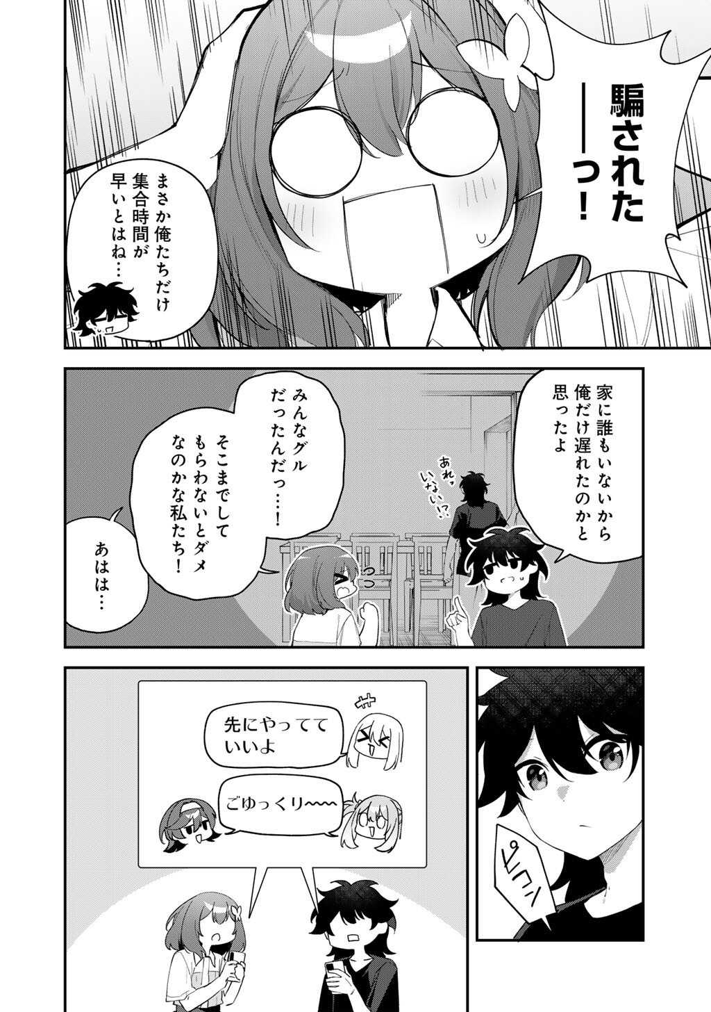 Musou no Kaitaishi Chapter 24 10ページ