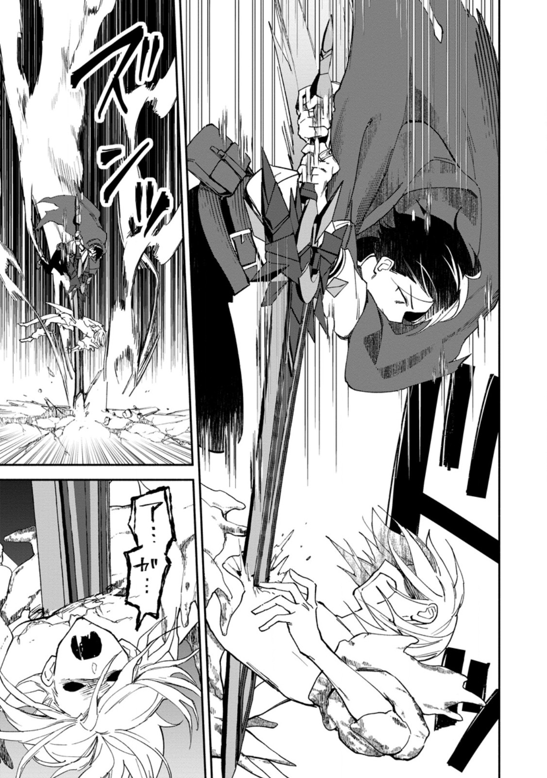 Arasa Majutsushi no Yurui Harem Life Chapter 17.2 3ページ