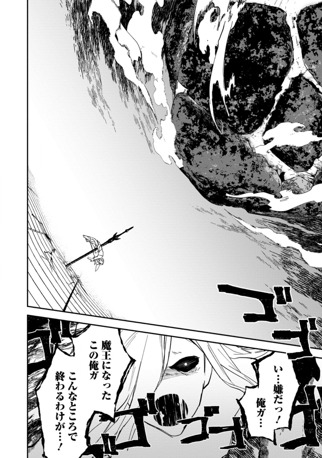 Arasa Majutsushi no Yurui Harem Life Chapter 17.2 6ページ