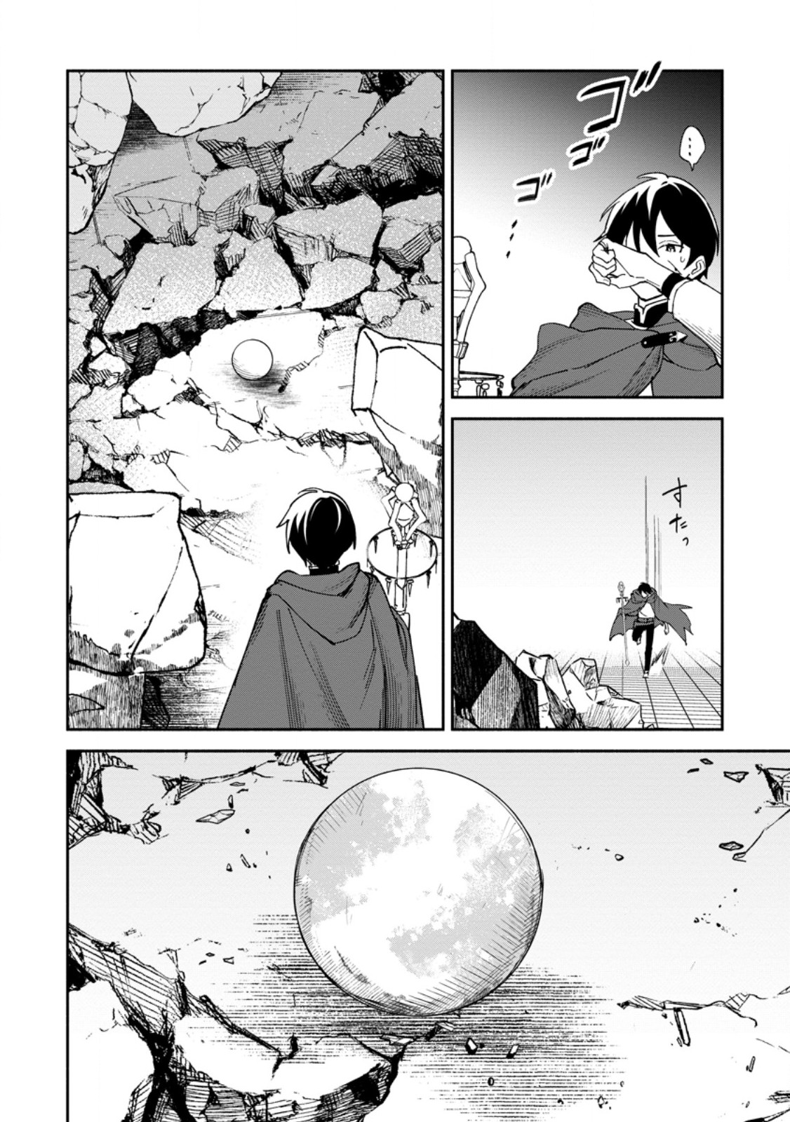 Arasa Majutsushi no Yurui Harem Life Chapter 17.2 8ページ