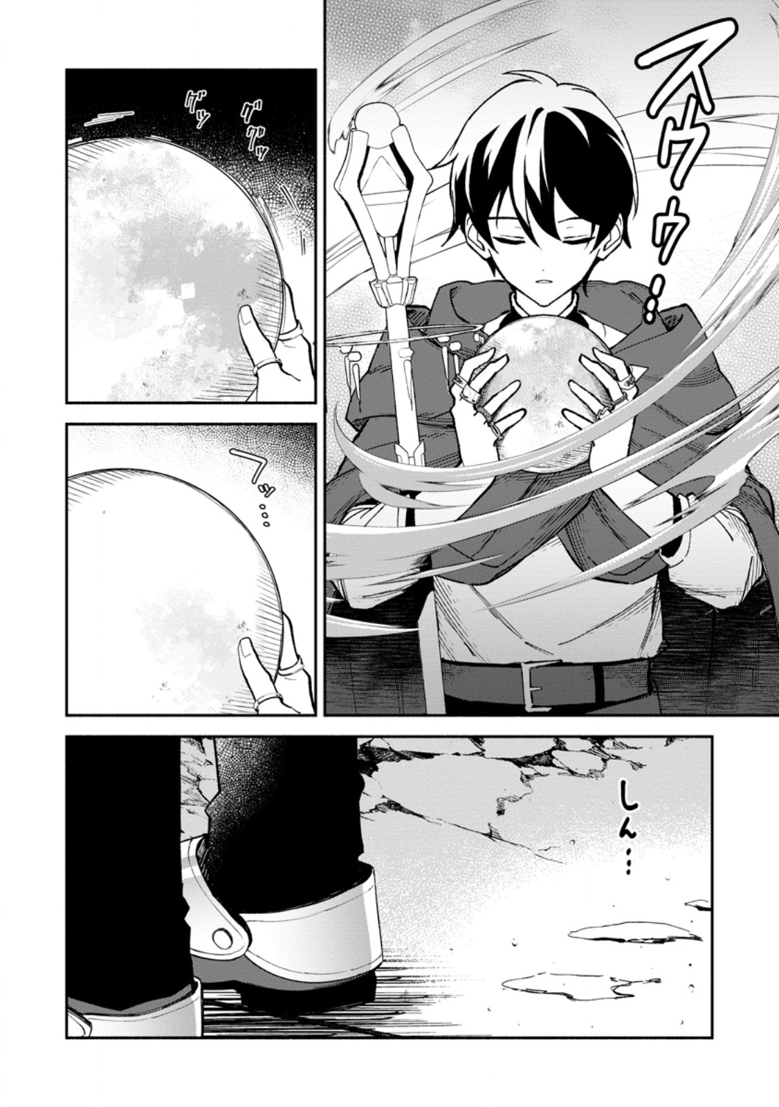 Arasa Majutsushi no Yurui Harem Life Chapter 17.2 10ページ