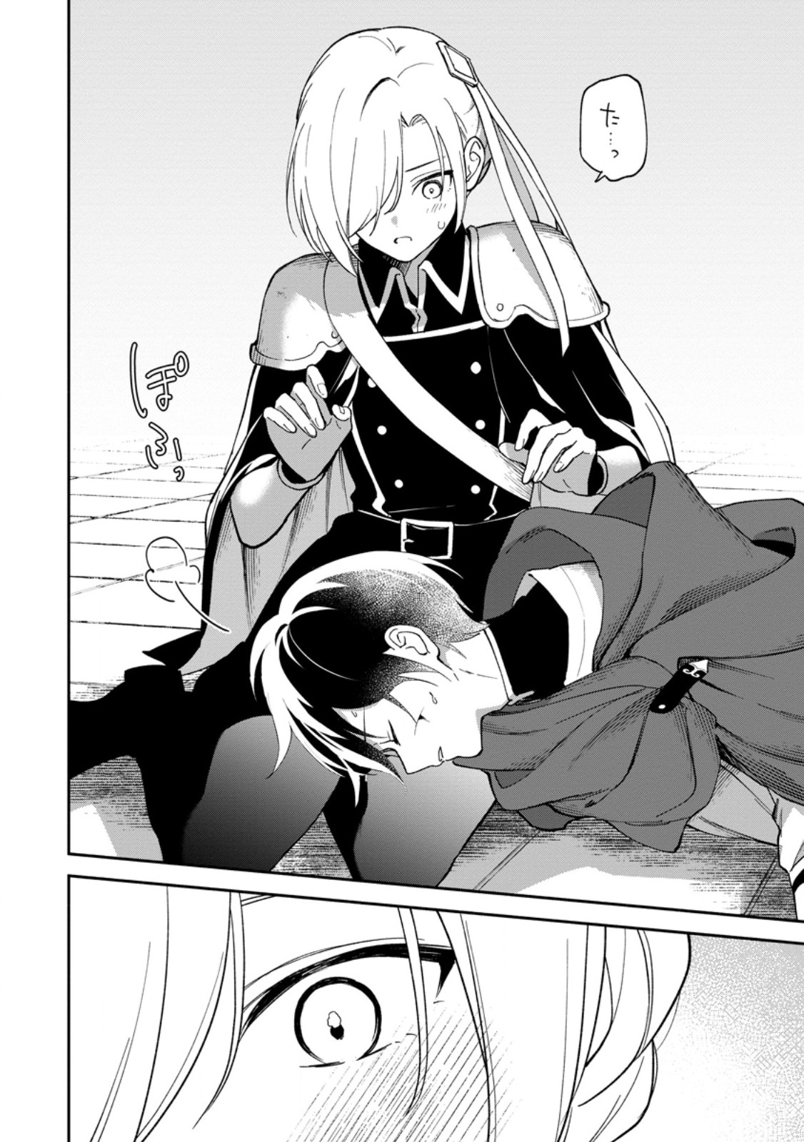 Arasa Majutsushi no Yurui Harem Life Chapter 17.3 2ページ