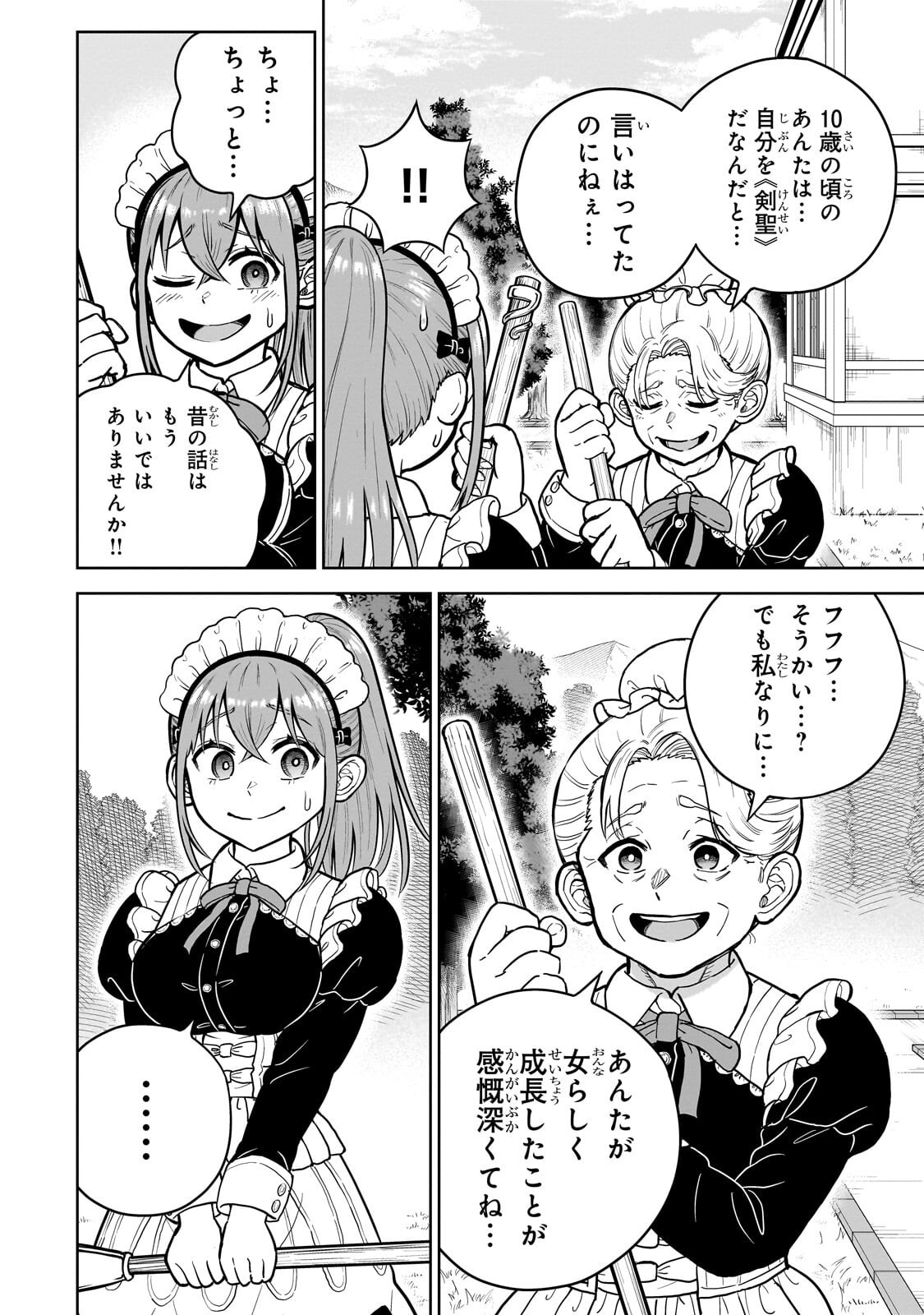 Saikyou no Kensei, Bishoujo Maid ni Tenseishi Houki de Musou Suru Chapter 11.1 6ページ