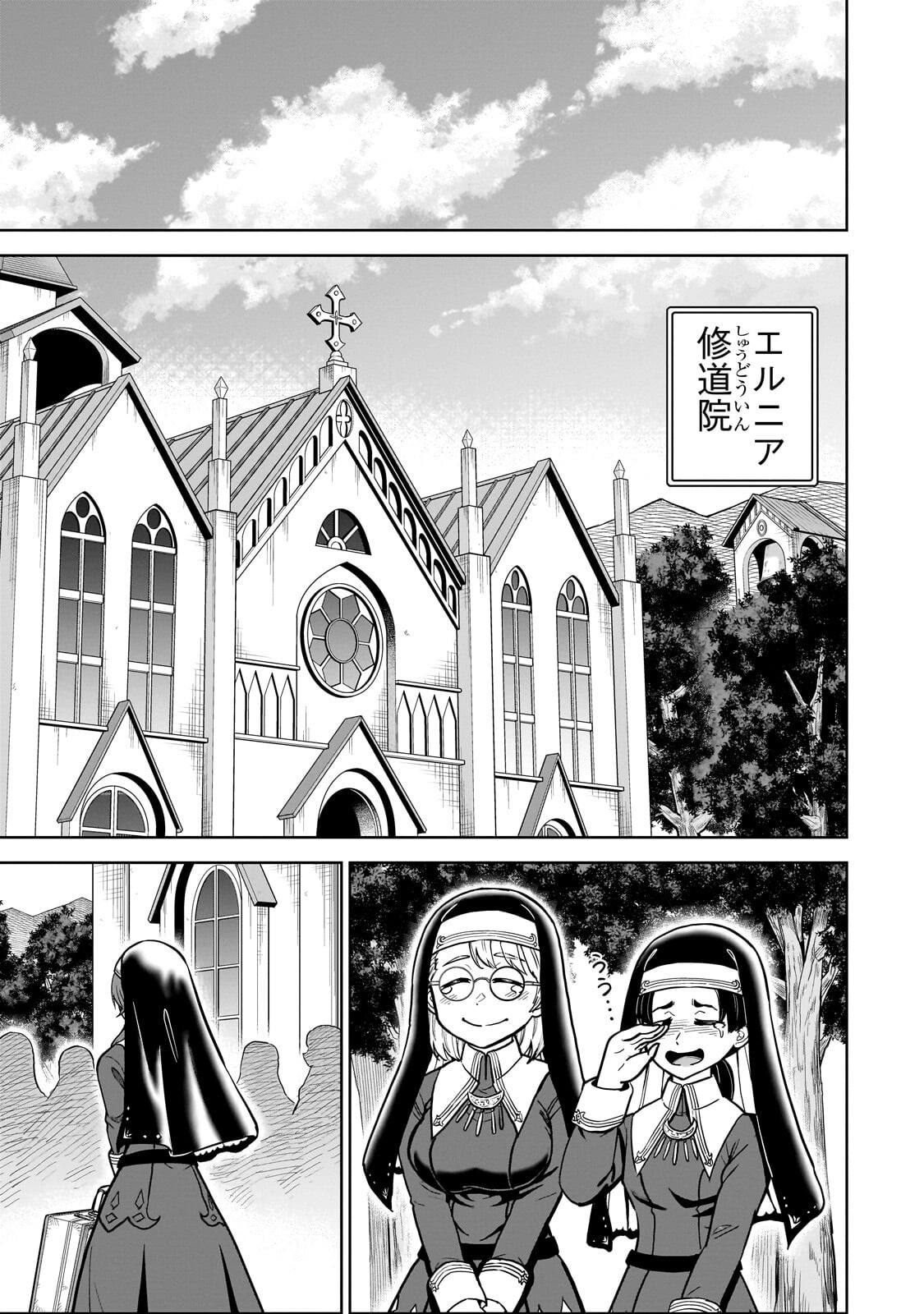 Saikyou no Kensei, Bishoujo Maid ni Tenseishi Houki de Musou Suru Chapter 11.2 1ページ
