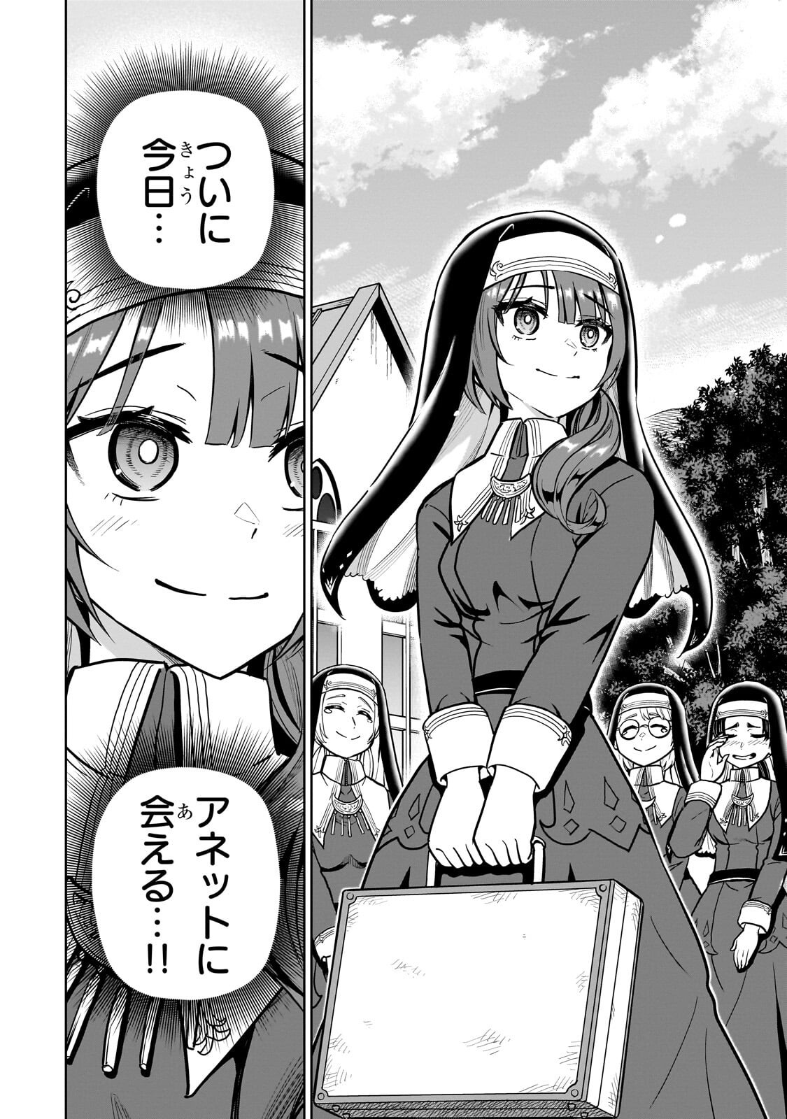Saikyou no Kensei, Bishoujo Maid ni Tenseishi Houki de Musou Suru Chapter 11.2 2ページ