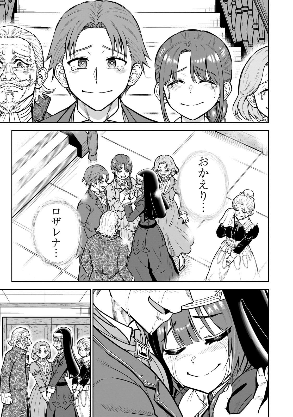 Saikyou no Kensei, Bishoujo Maid ni Tenseishi Houki de Musou Suru Chapter 11.2 13ページ
