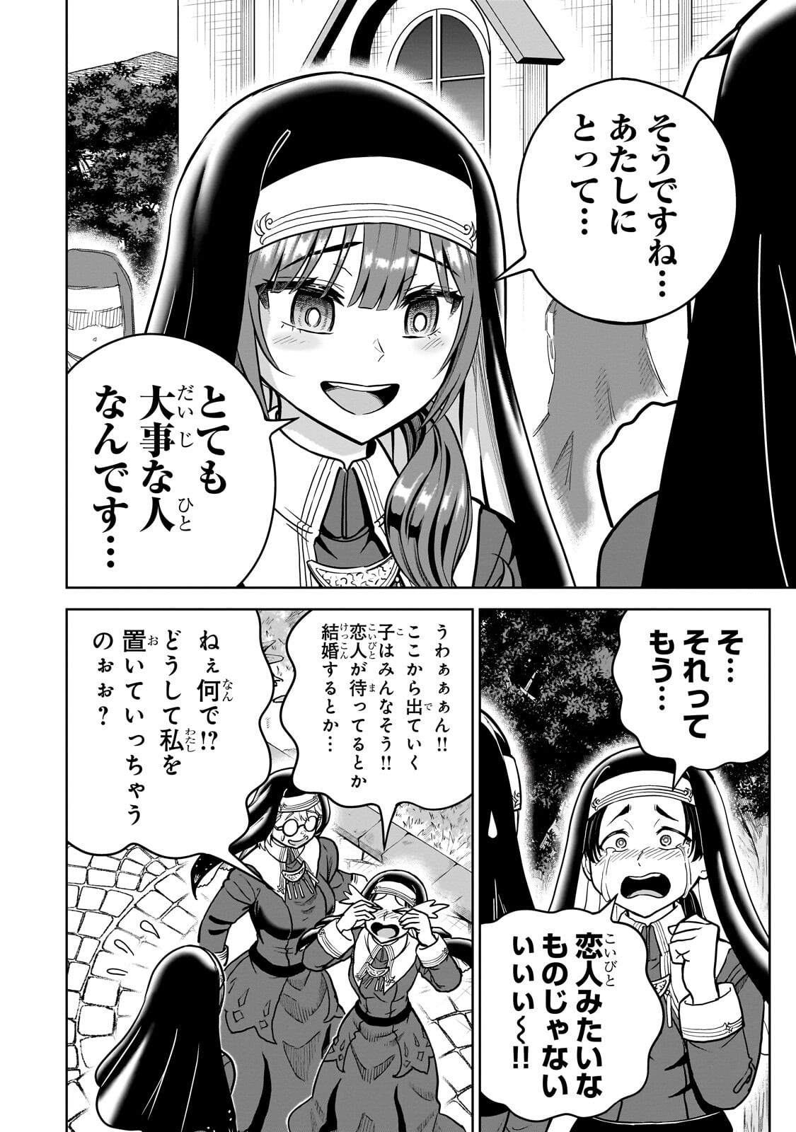 Saikyou no Kensei, Bishoujo Maid ni Tenseishi Houki de Musou Suru Chapter 11.2 4ページ