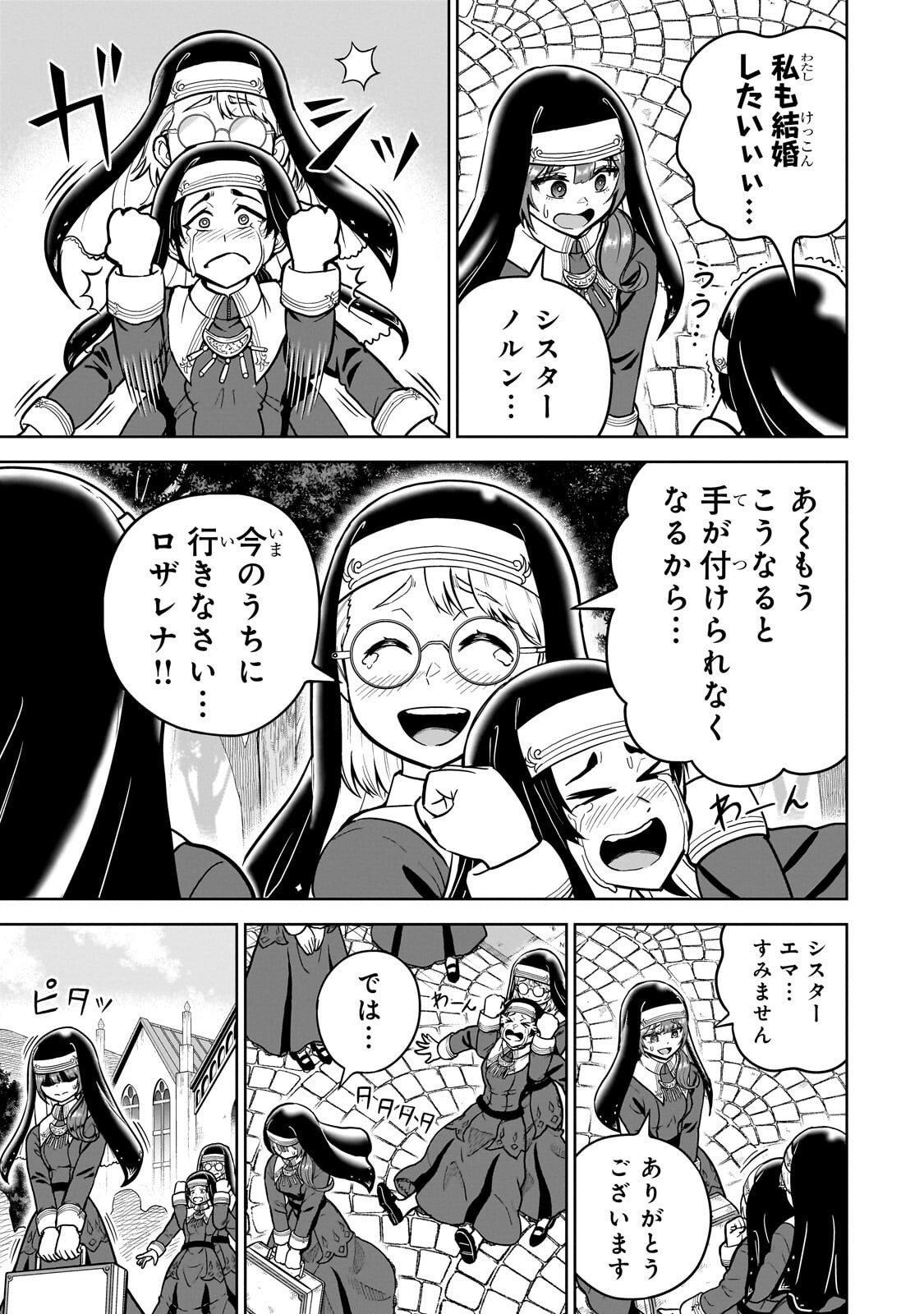 Saikyou no Kensei, Bishoujo Maid ni Tenseishi Houki de Musou Suru Chapter 11.2 5ページ