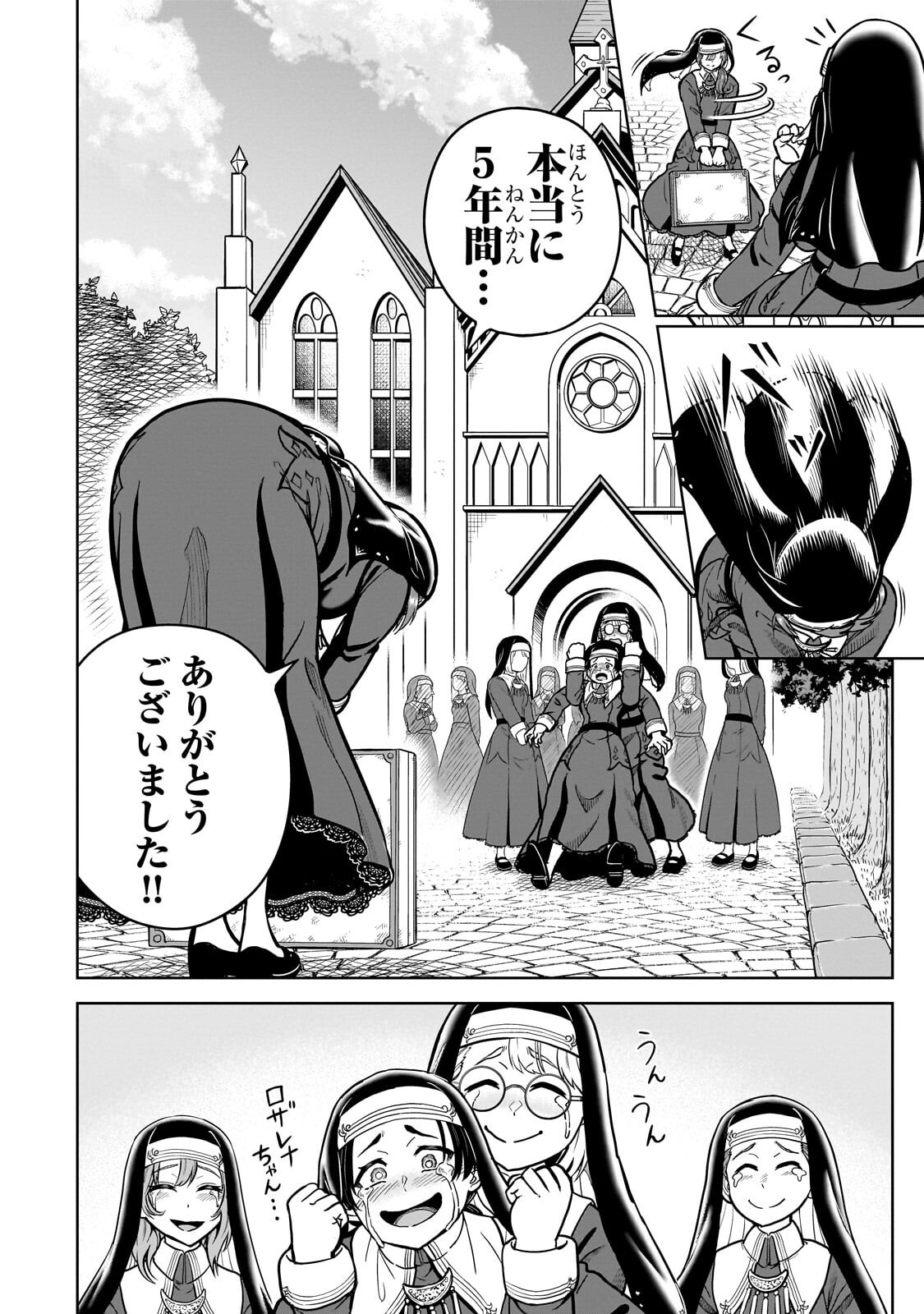 Saikyou no Kensei, Bishoujo Maid ni Tenseishi Houki de Musou Suru Chapter 11.2 6ページ