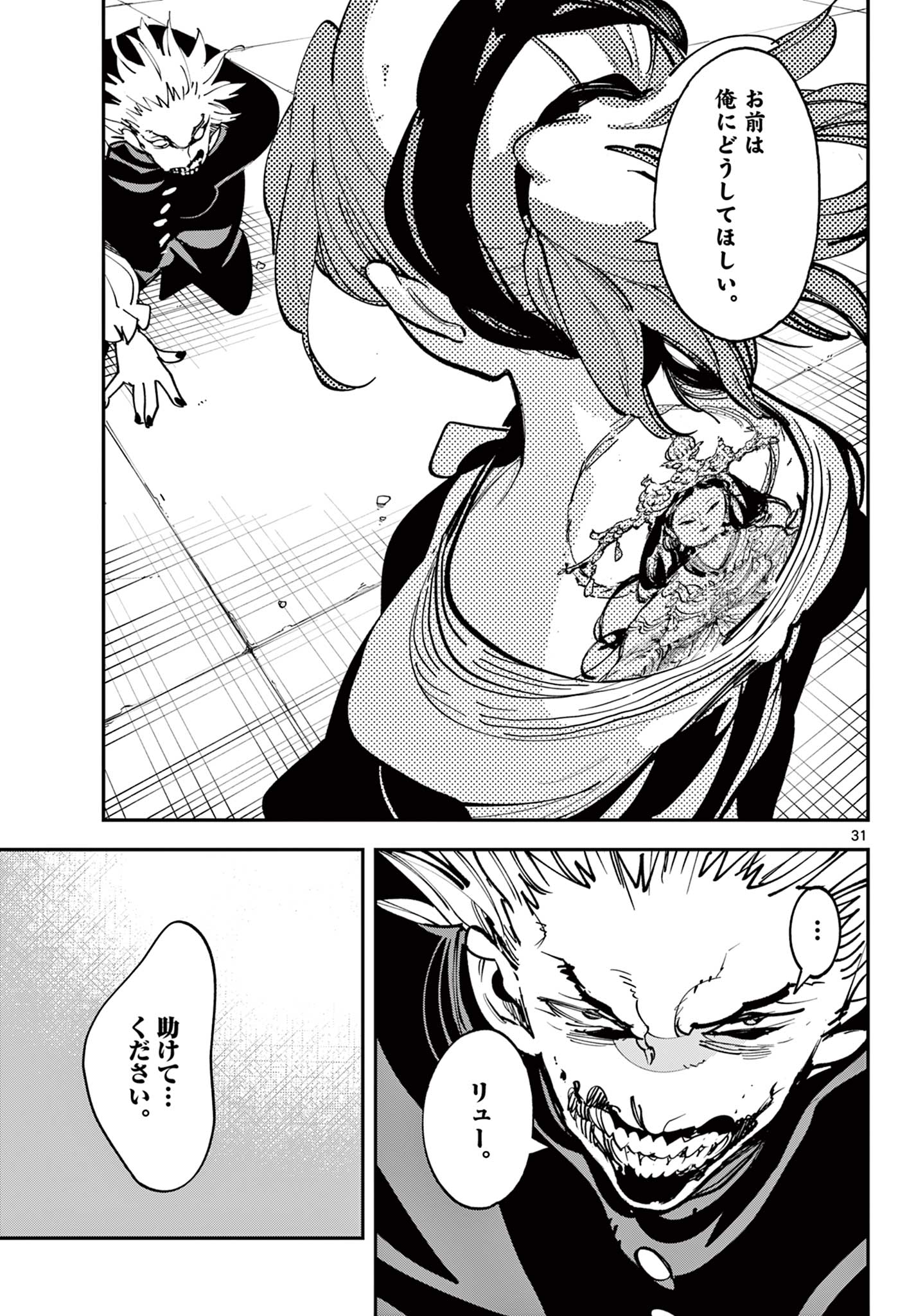 Ninkyou Tensei: Isekai no Yakuzahime Chapter 84.2 14ページ