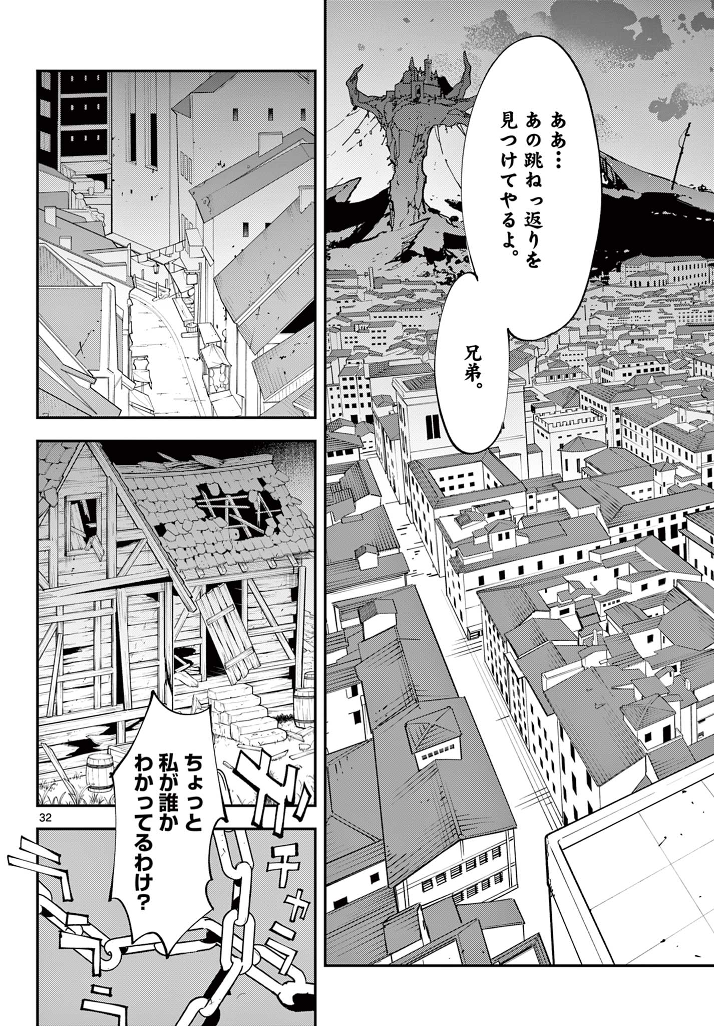 Ninkyou Tensei: Isekai no Yakuzahime Chapter 84.2 15ページ