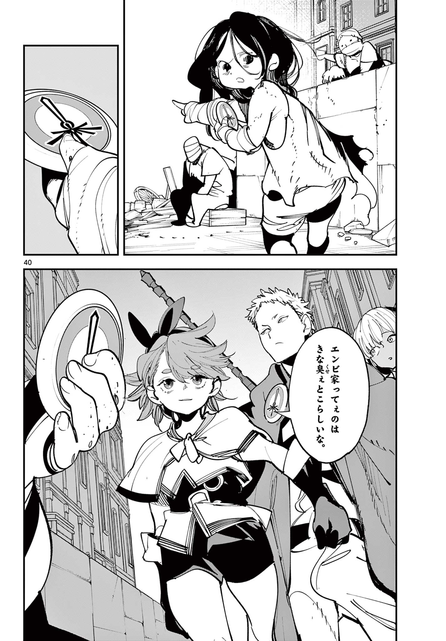 Ninkyou Tensei: Isekai no Yakuzahime Chapter 84.2 23ページ