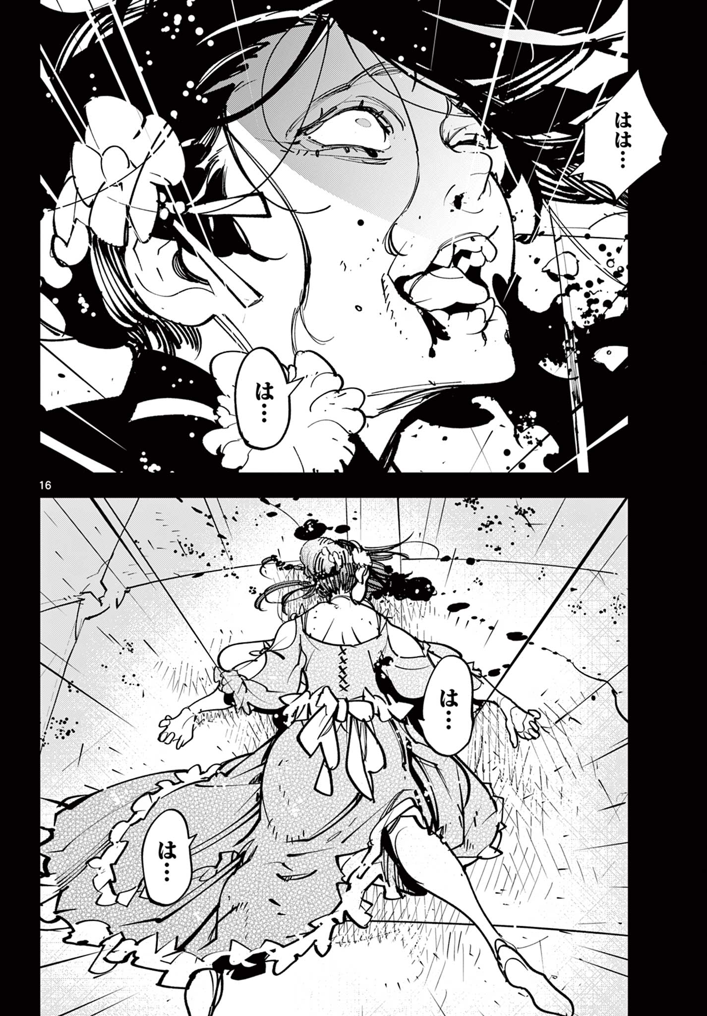 Ninkyou Tensei: Isekai no Yakuzahime Chapter 85.1 16ページ