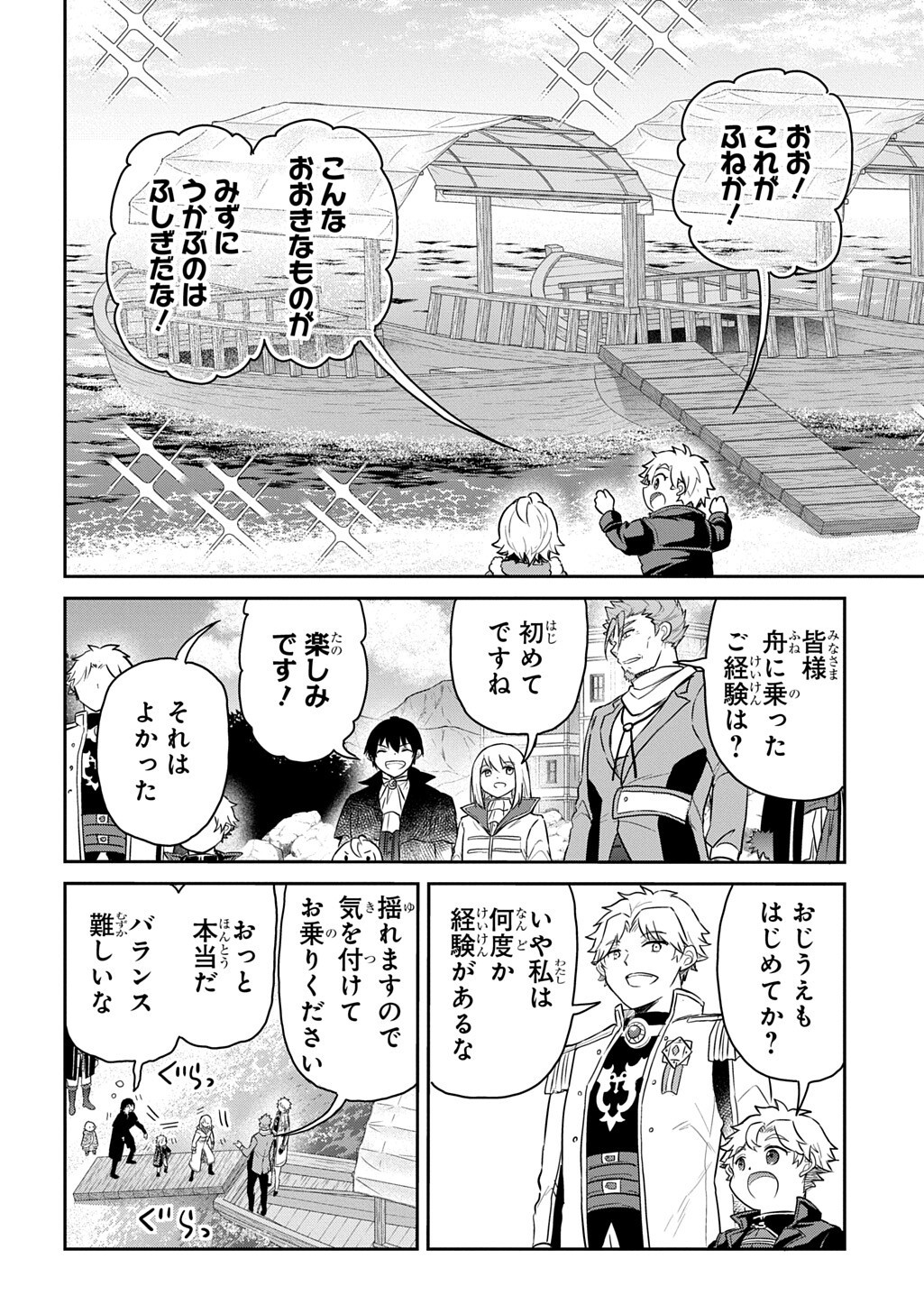 Tensei Youjo wa Akiramenai Chapter 71.1 4ページ