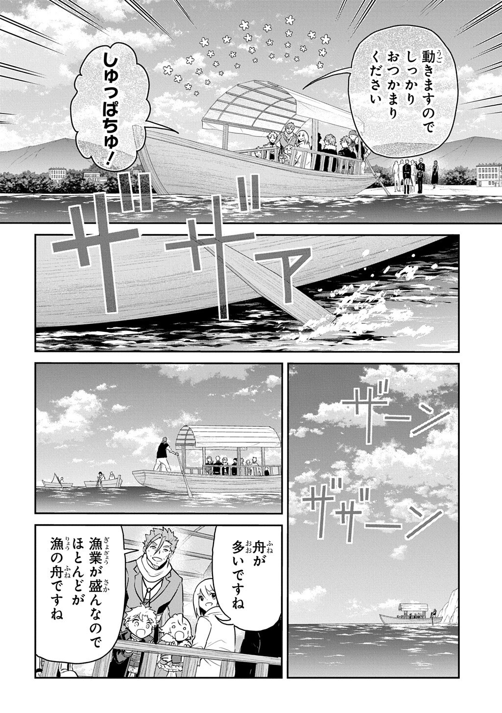 Tensei Youjo wa Akiramenai Chapter 71.1 8ページ