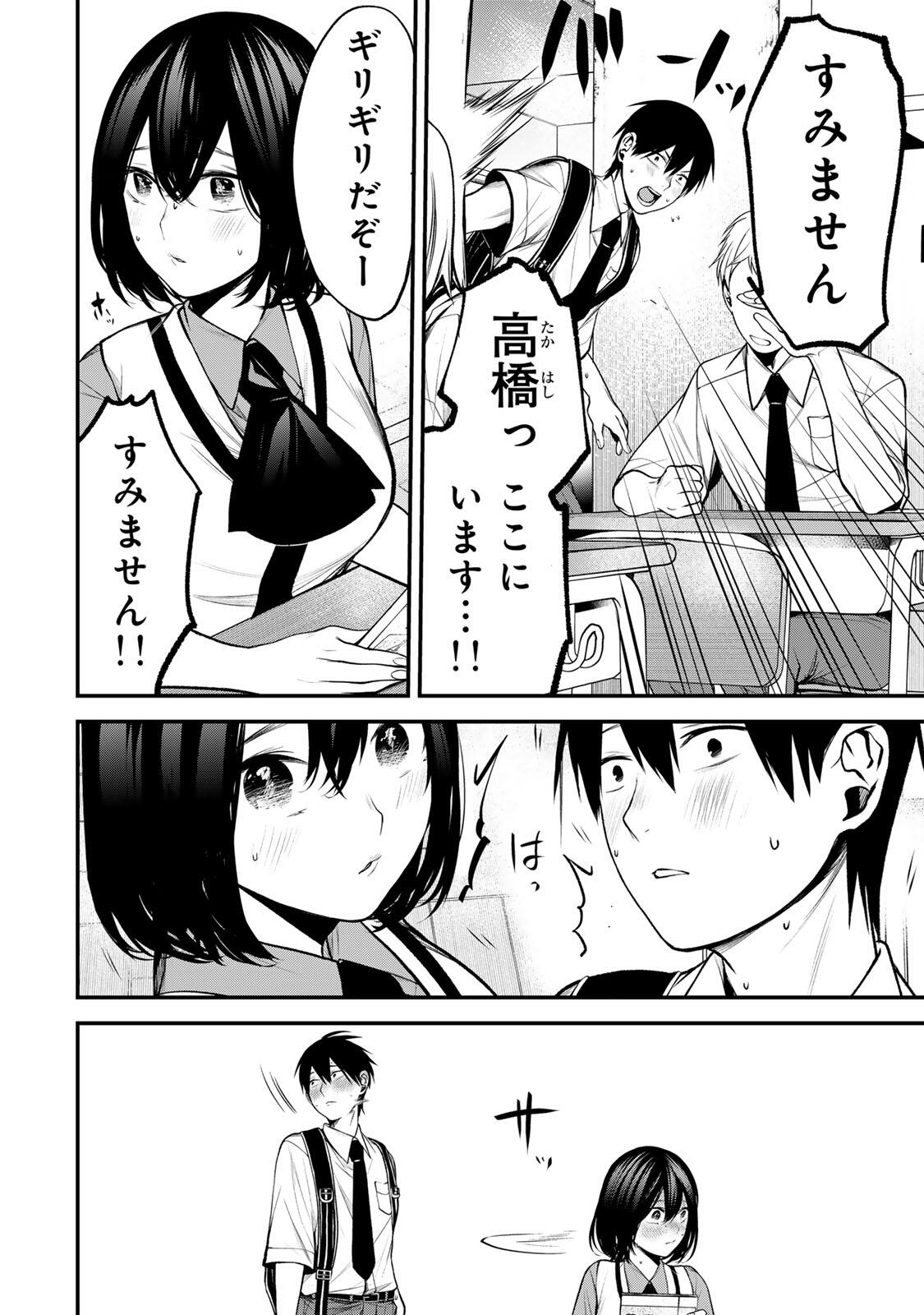 Tonari no Kurokawa-san Chapter 52 6ページ