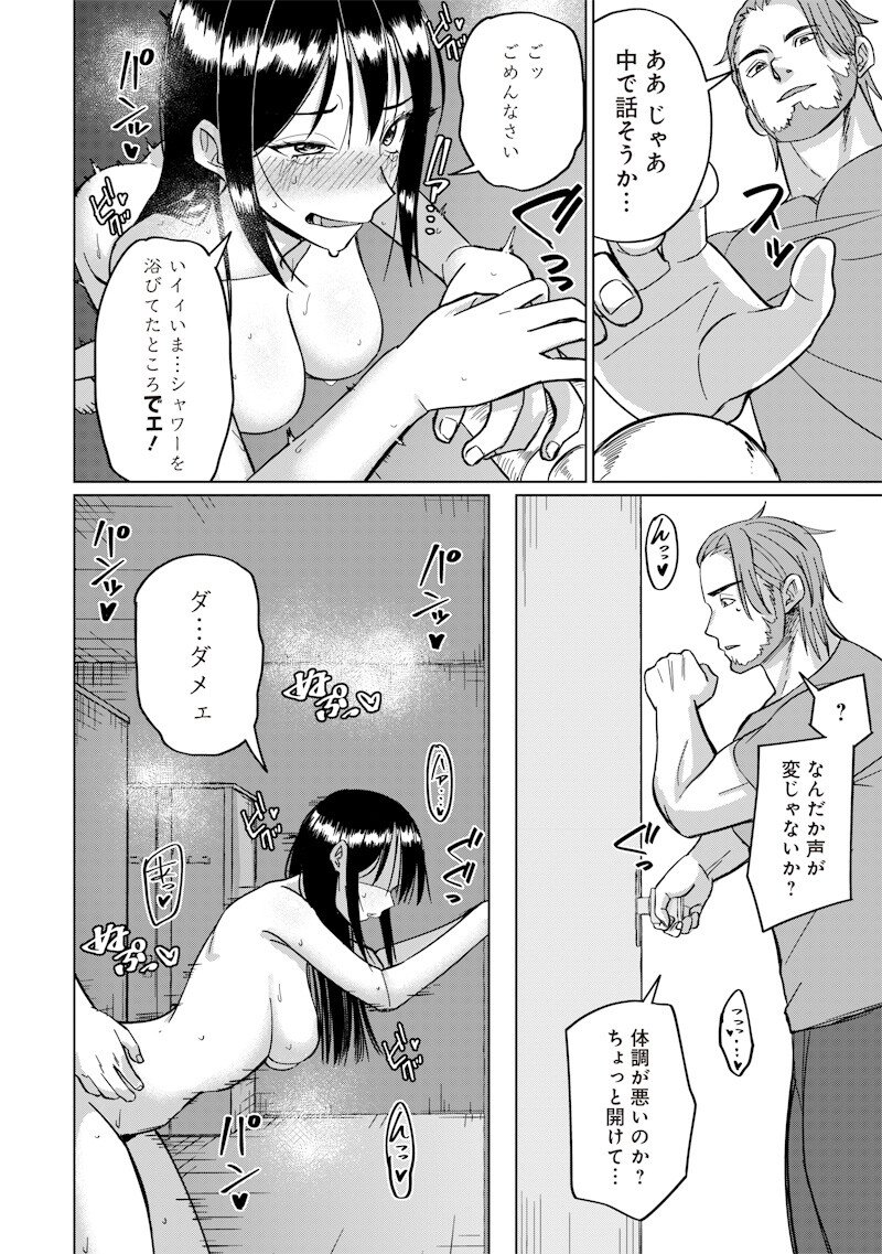 Ken to Mahou to NTR Chapter 25 2ページ