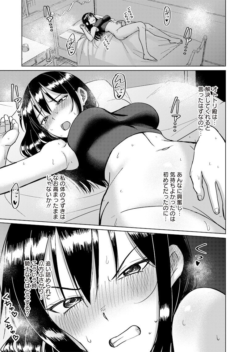 Ken to Mahou to NTR Chapter 25 11ページ