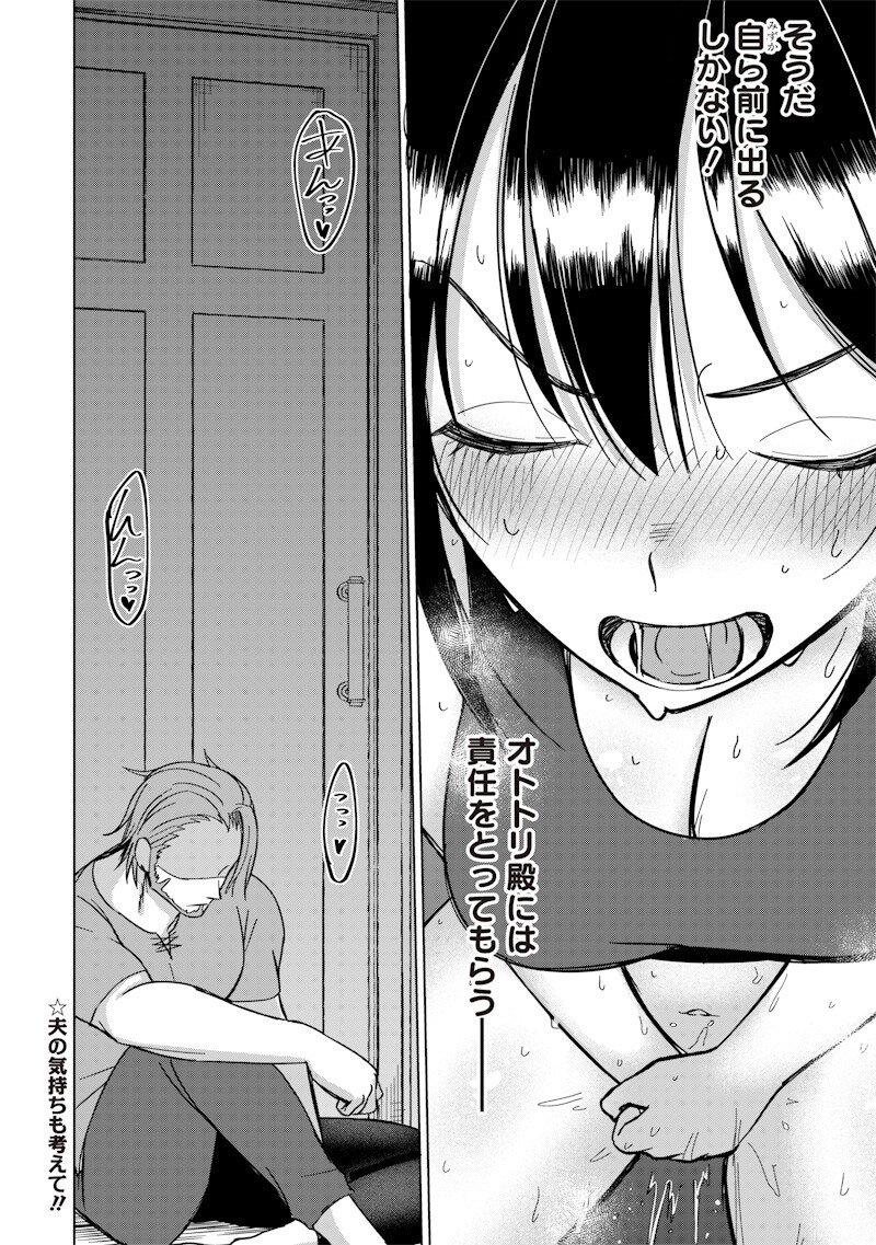Ken to Mahou to NTR Chapter 25 12ページ