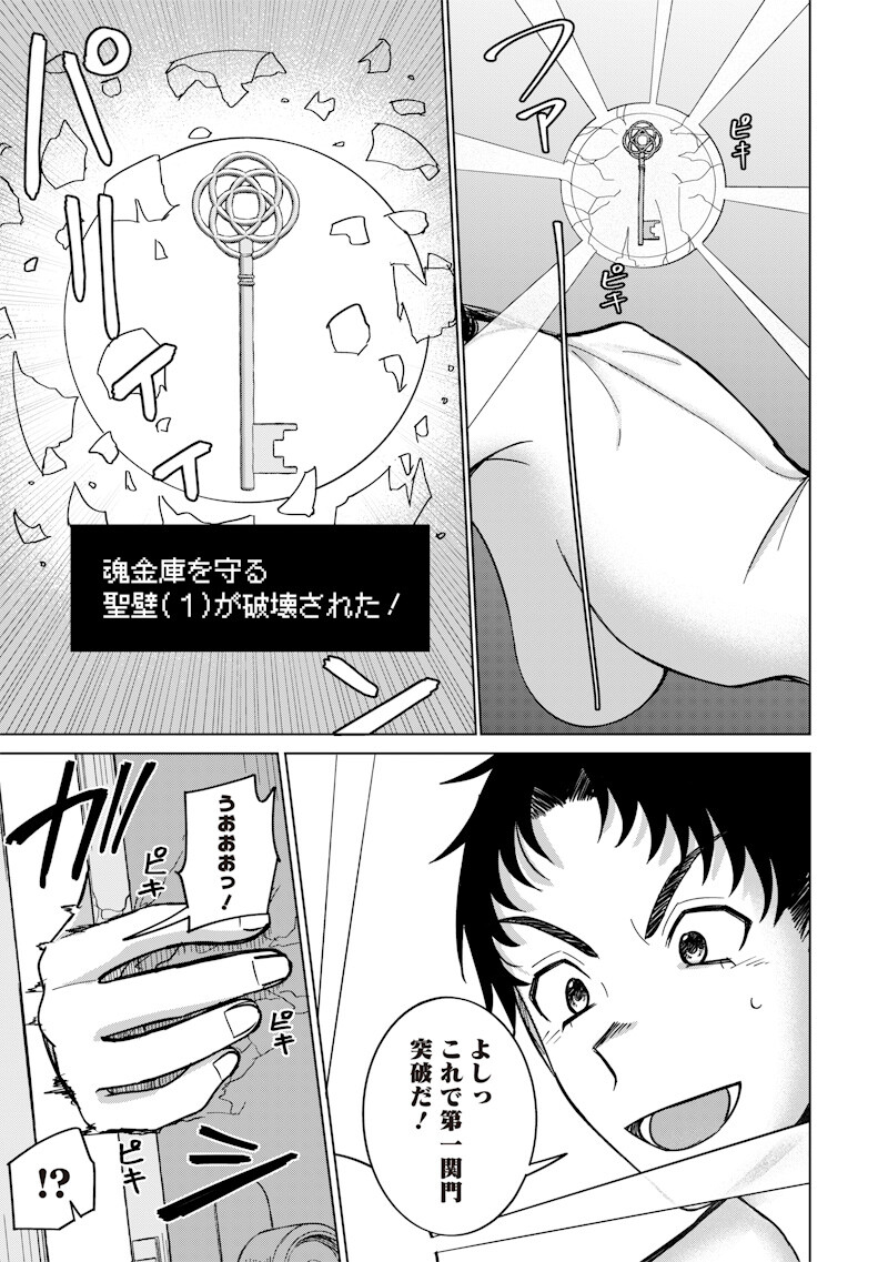 Ken to Mahou to NTR Chapter 25 5ページ