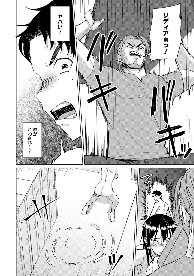 Ken to Mahou to NTR Chapter 25 6ページ