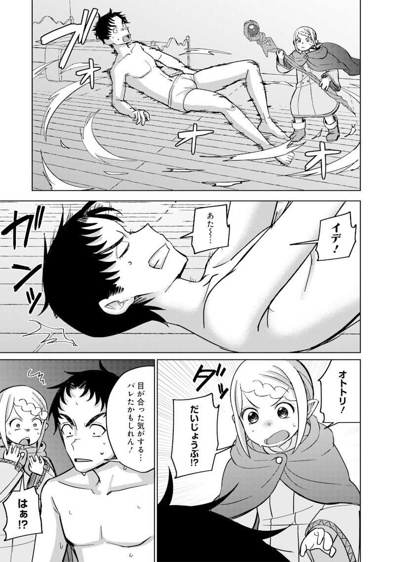 Ken to Mahou to NTR Chapter 25 7ページ
