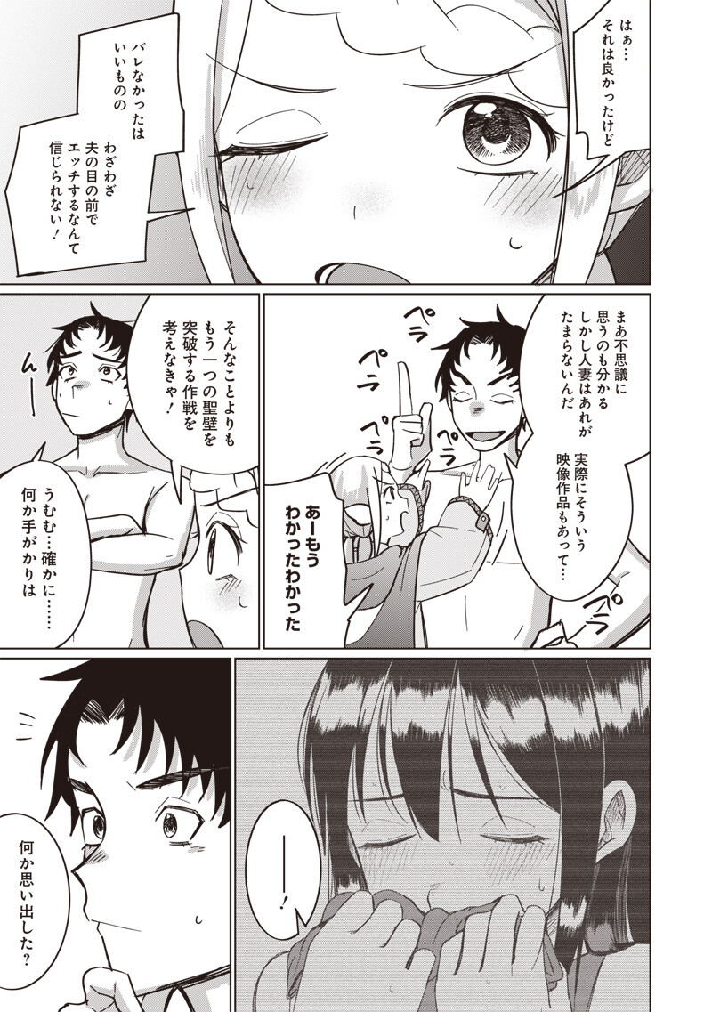 Ken to Mahou to NTR Chapter 25 9ページ