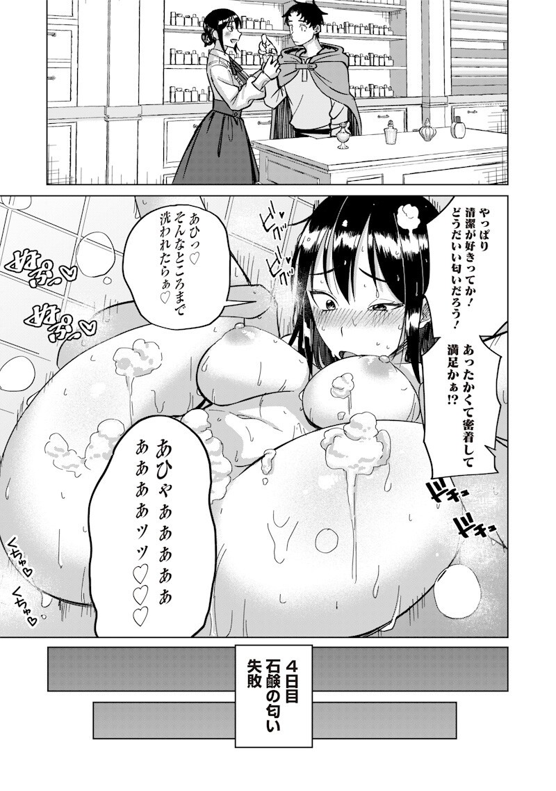 Ken to Mahou to NTR Chapter 26 11ページ
