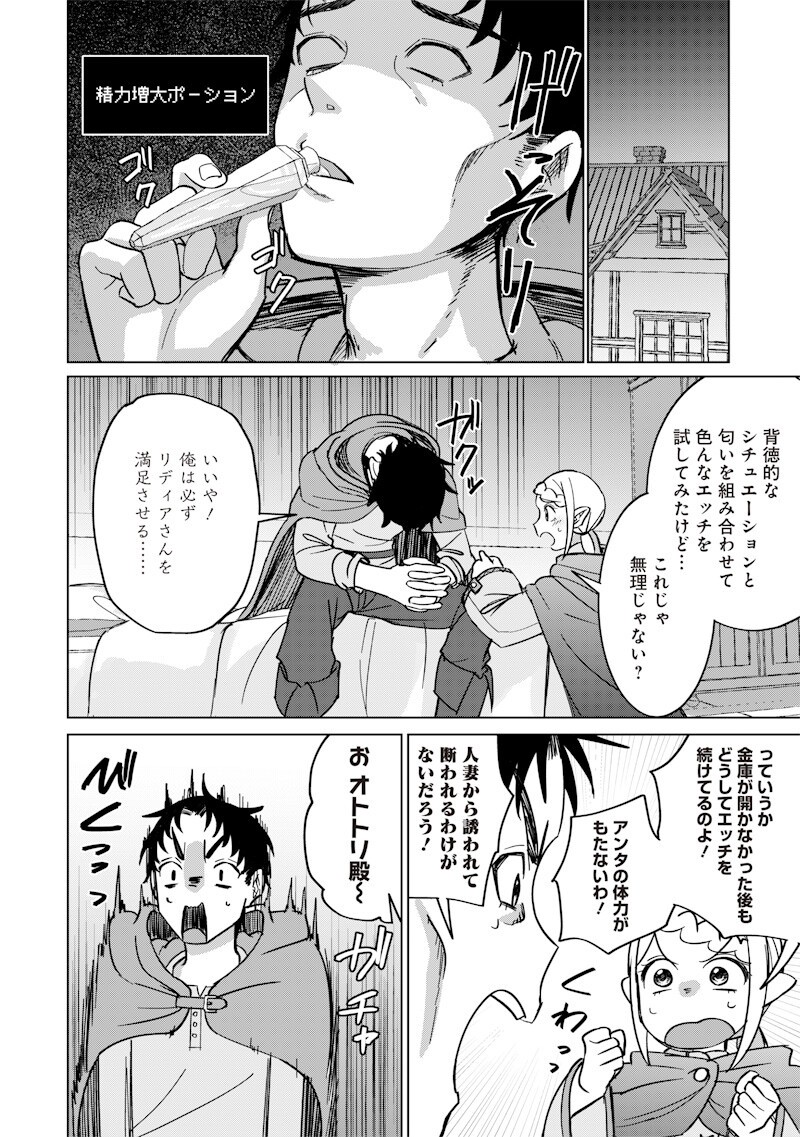 Ken to Mahou to NTR Chapter 26 12ページ