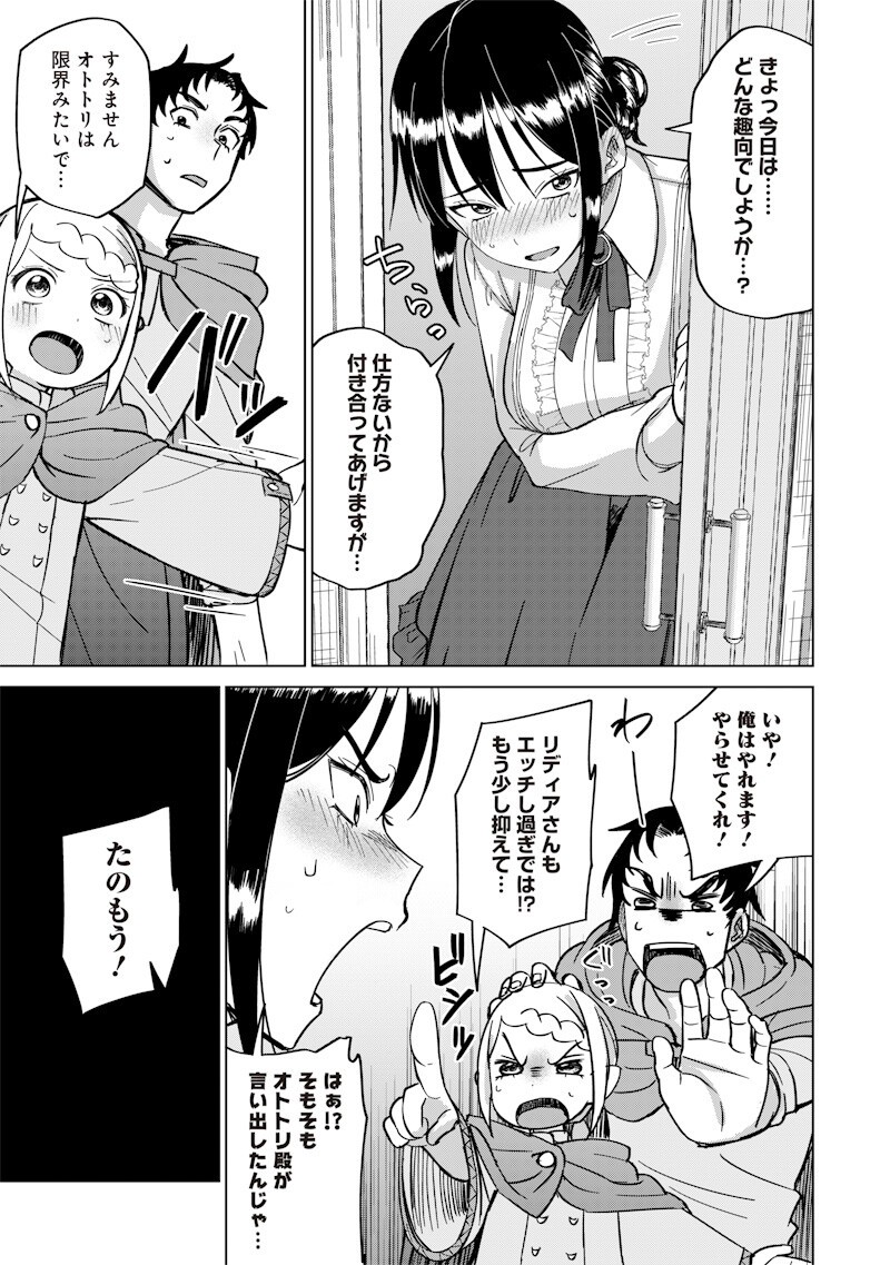 Ken to Mahou to NTR Chapter 26 13ページ