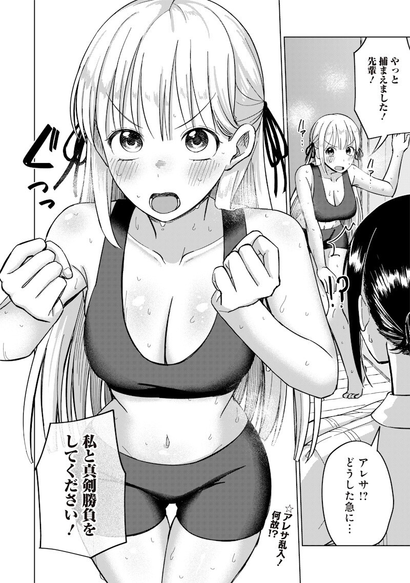 Ken to Mahou to NTR Chapter 26 14ページ