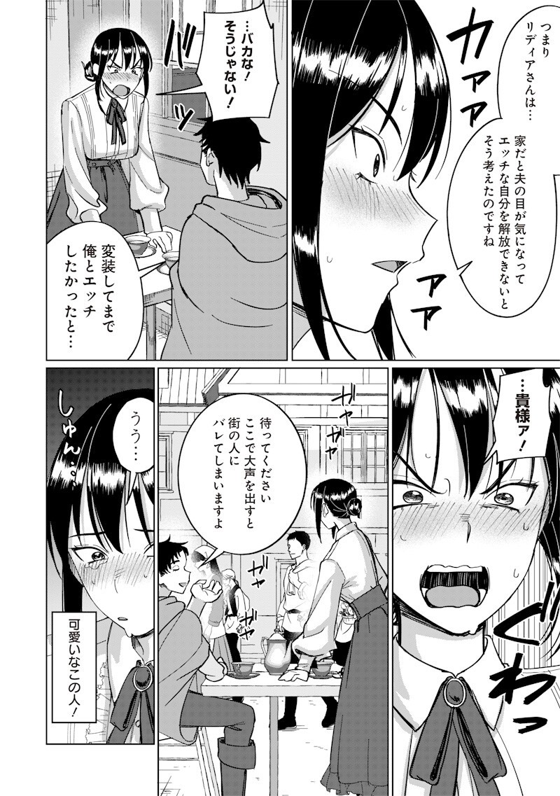 Ken to Mahou to NTR Chapter 26 4ページ