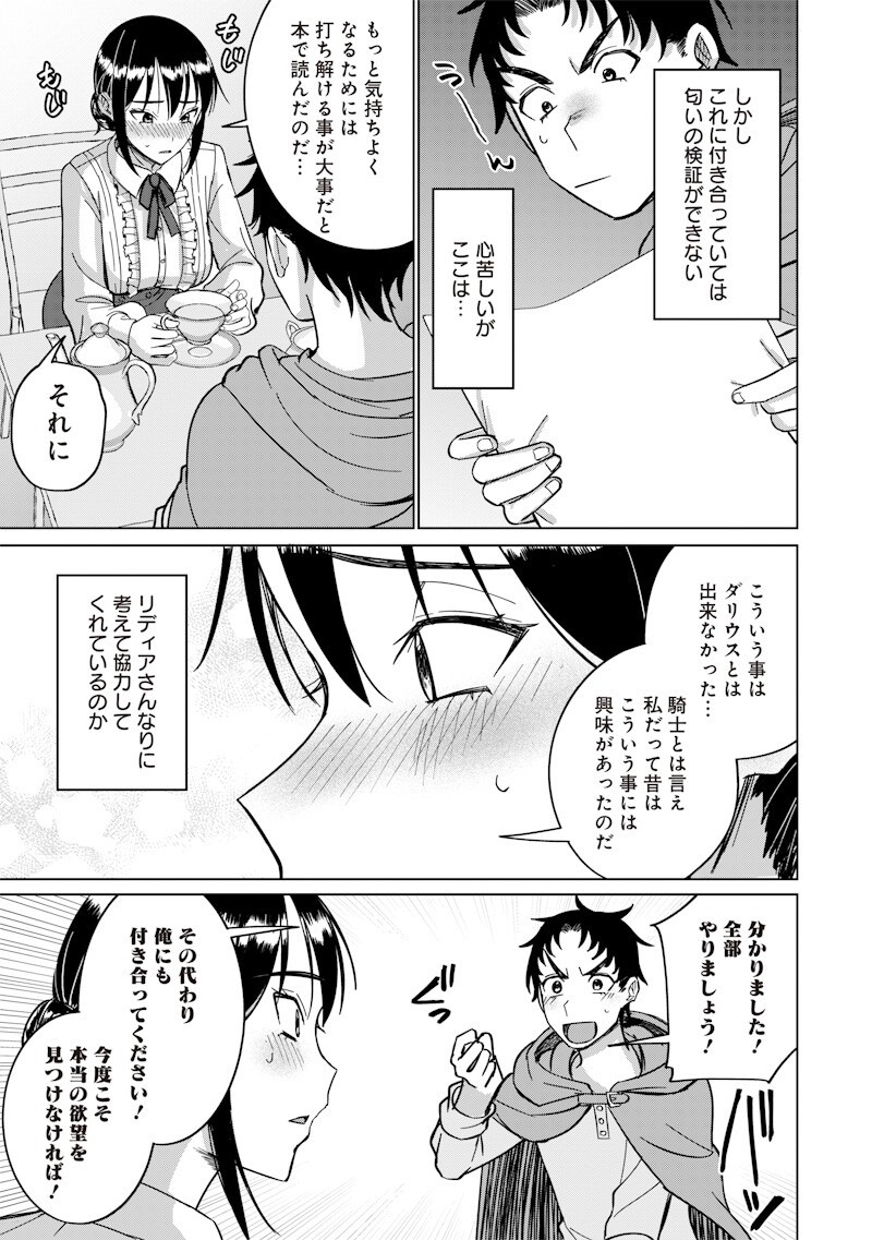 Ken to Mahou to NTR Chapter 26 5ページ