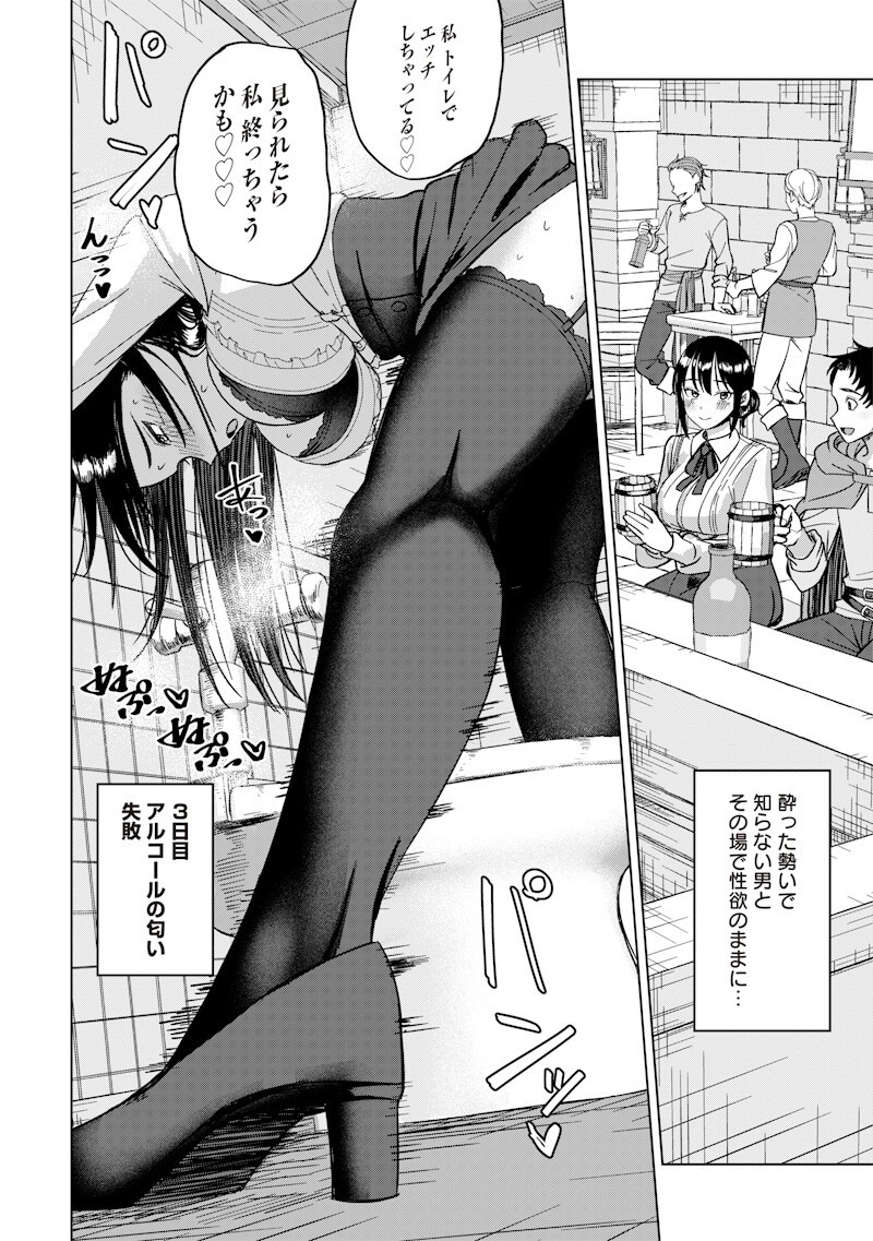 Ken to Mahou to NTR Chapter 26 10ページ
