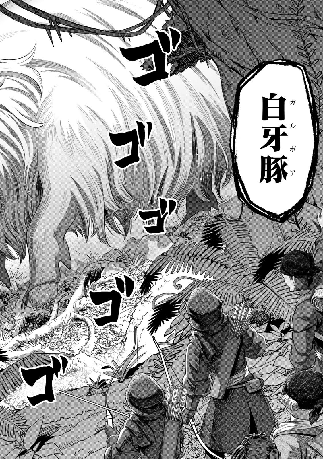 Zettai Shinanai Stella-Hime Chapter 24.1 4ページ