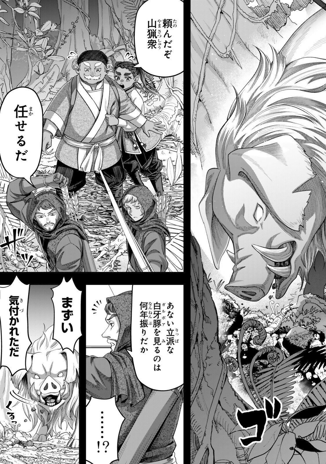 Zettai Shinanai Stella-Hime Chapter 24.1 5ページ