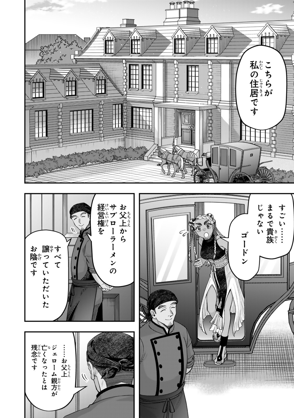 Zettai Shinanai Stella-Hime Chapter 24.1 8ページ