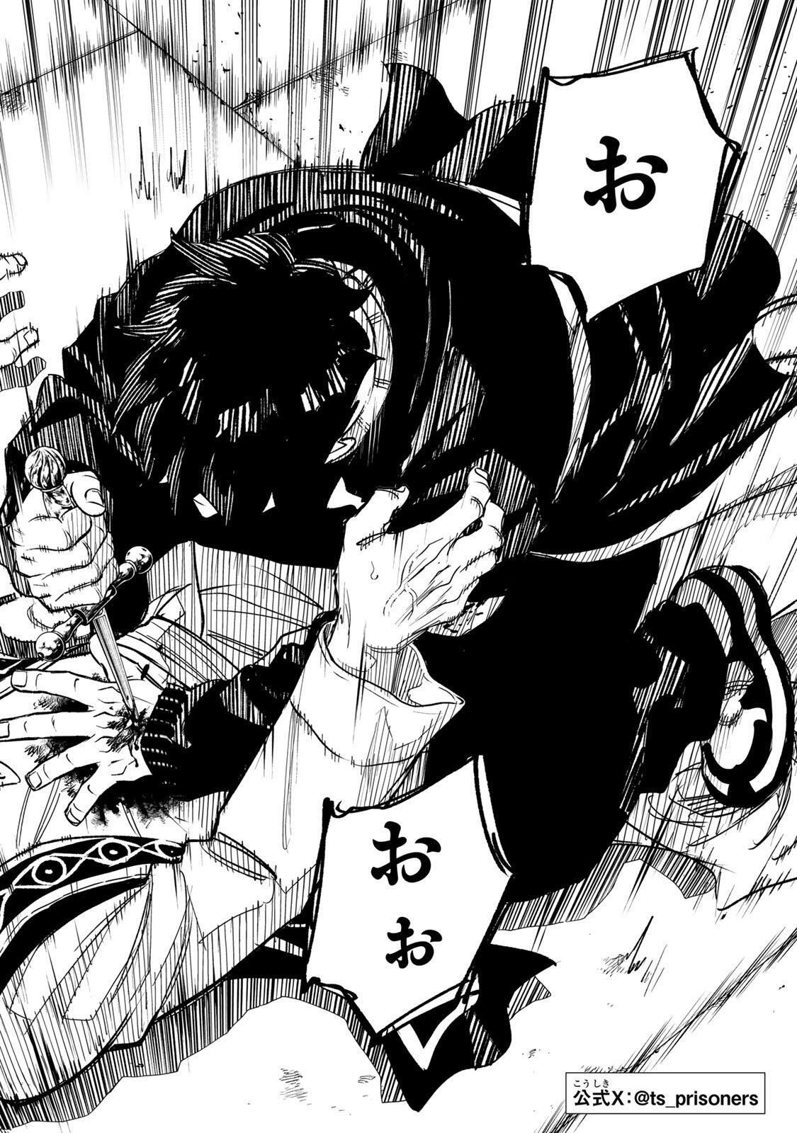 Prisoners of Twilight-Town Chapter 53 2ページ