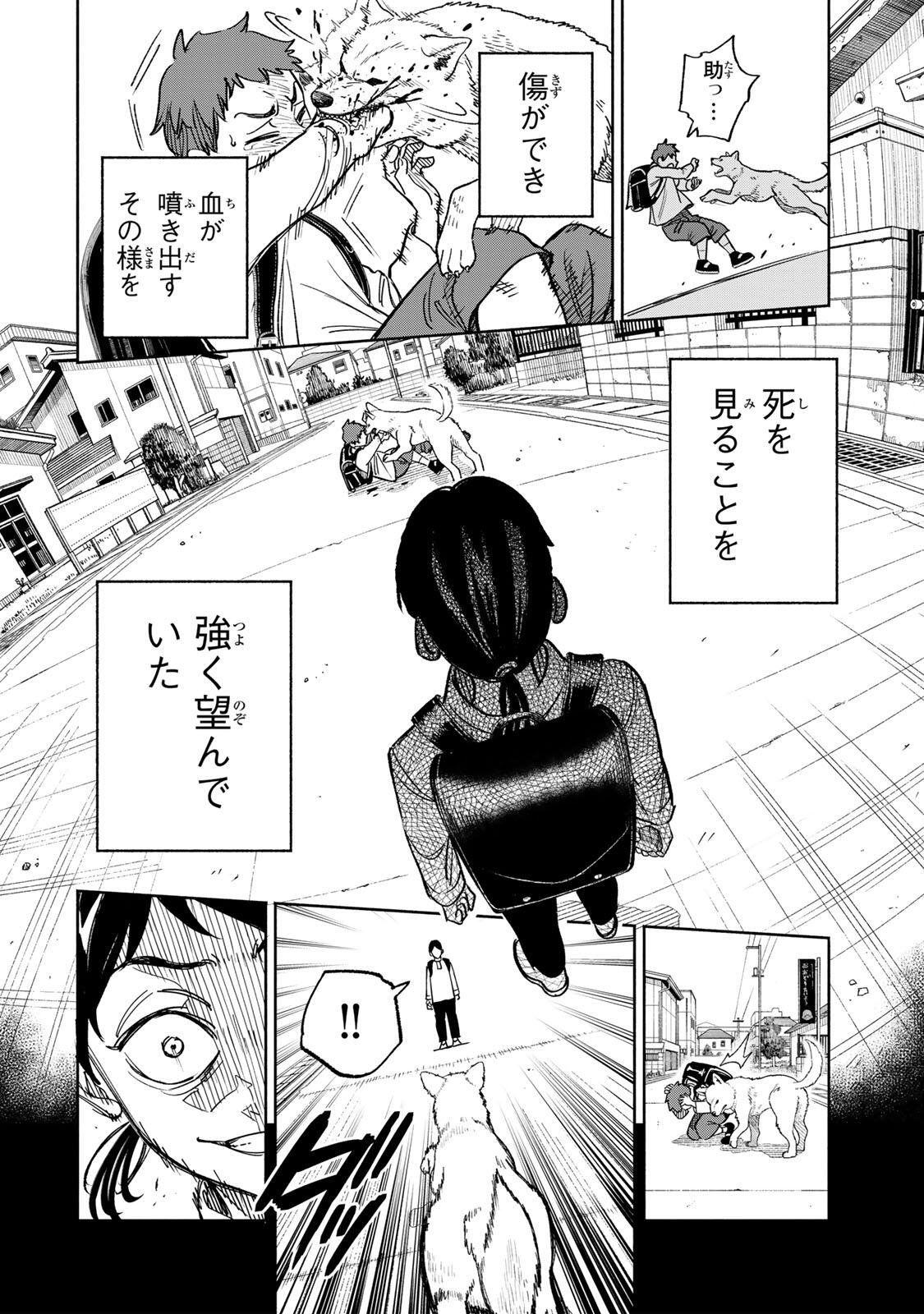 Prisoners of Twilight-Town Chapter 53 8ページ