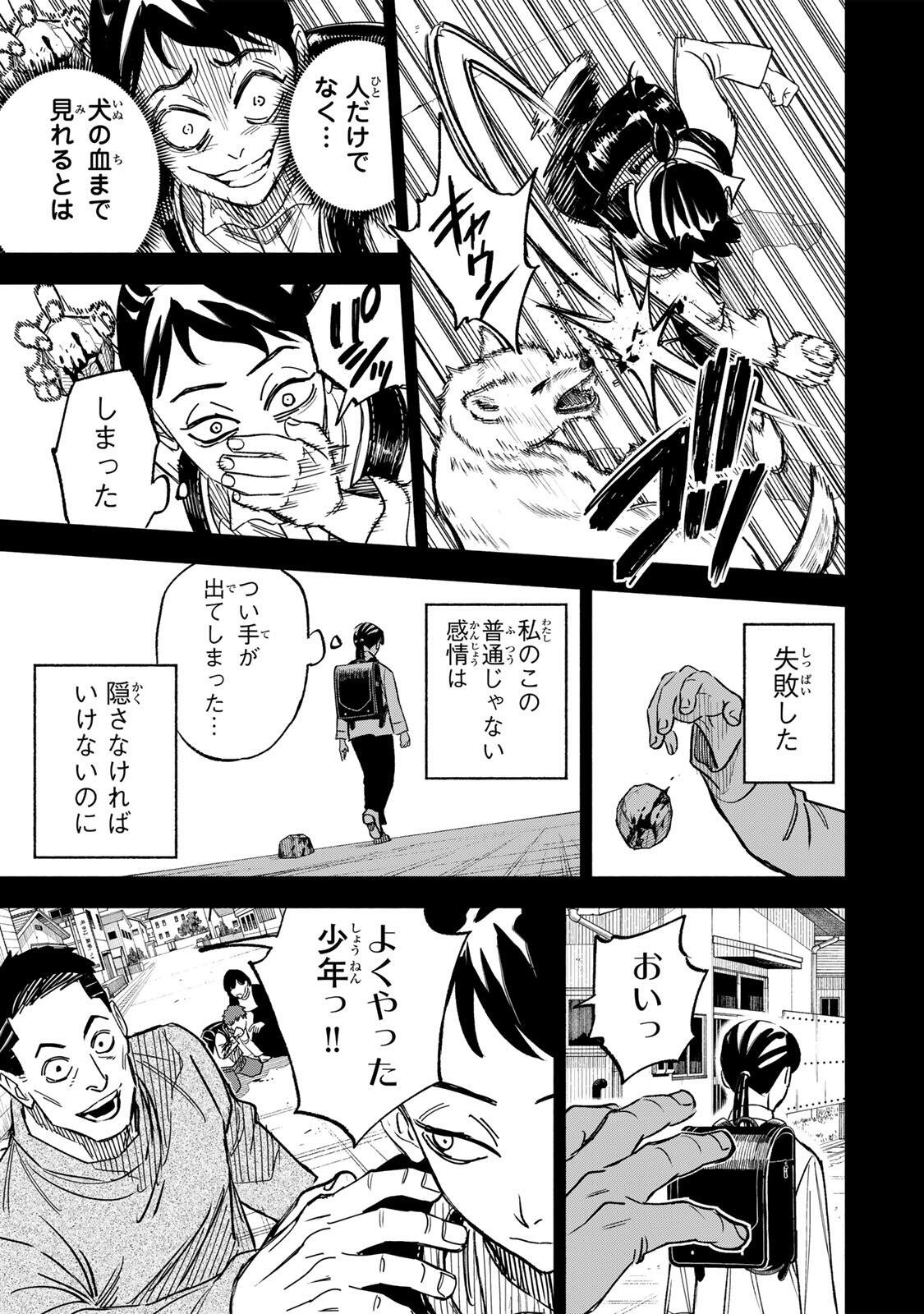 Prisoners of Twilight-Town Chapter 53 9ページ