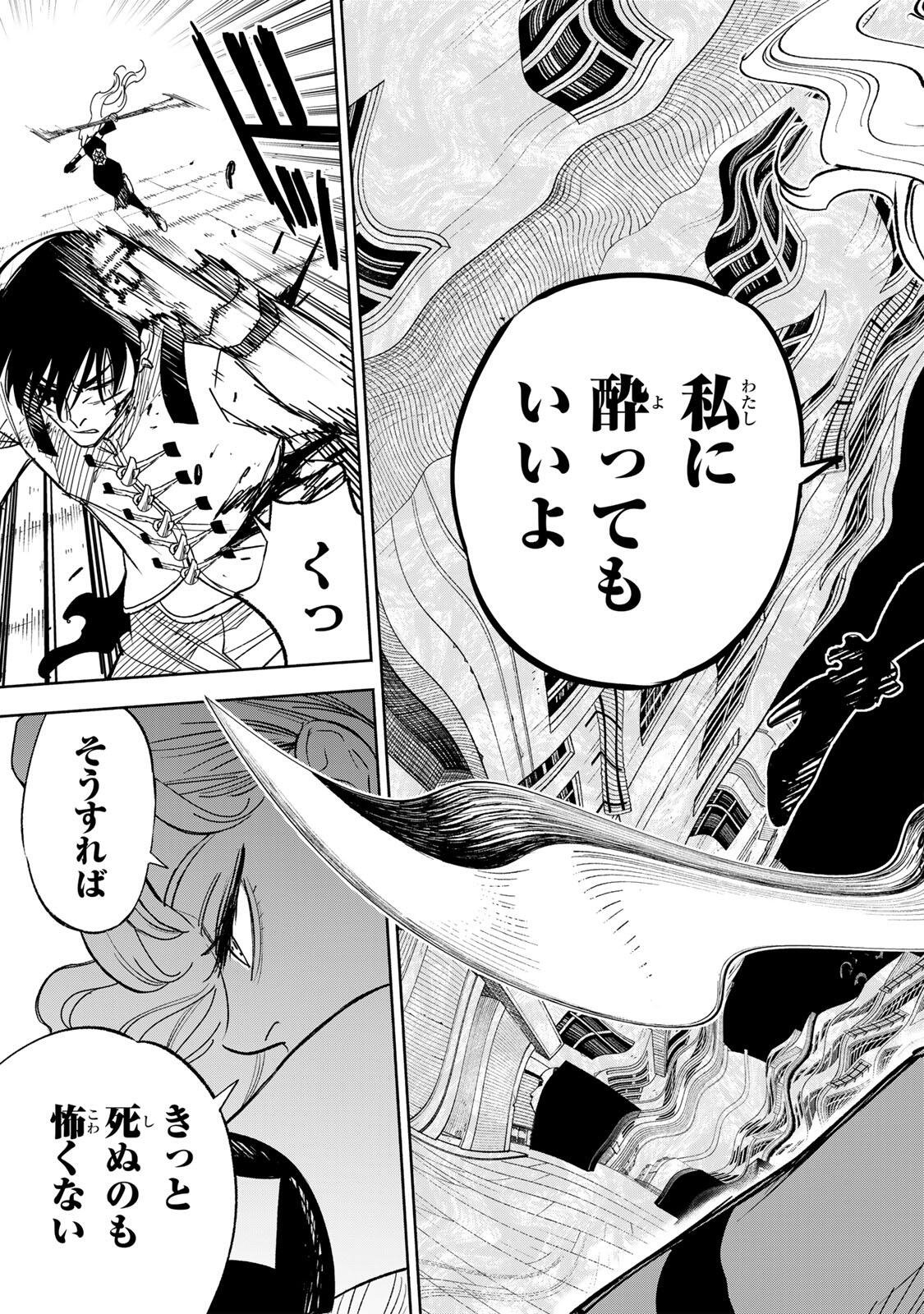 Prisoners of Twilight-Town Chapter 54 11ページ