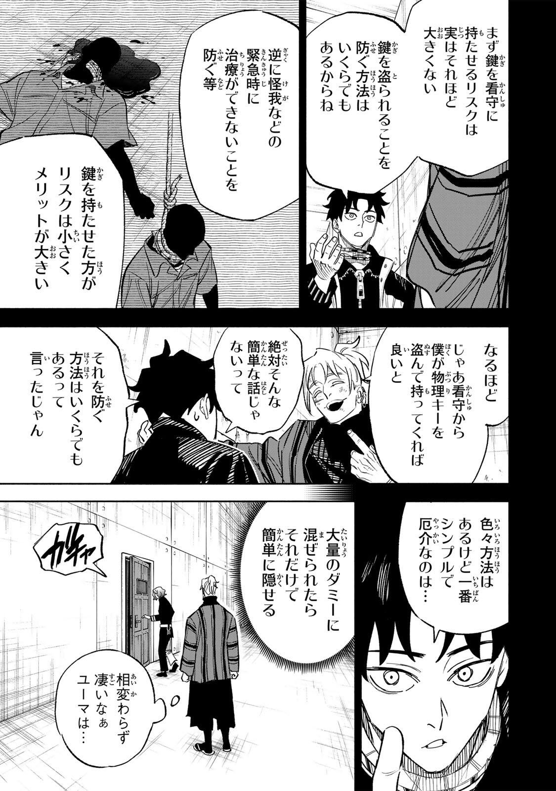 Prisoners of Twilight-Town Chapter 54 15ページ