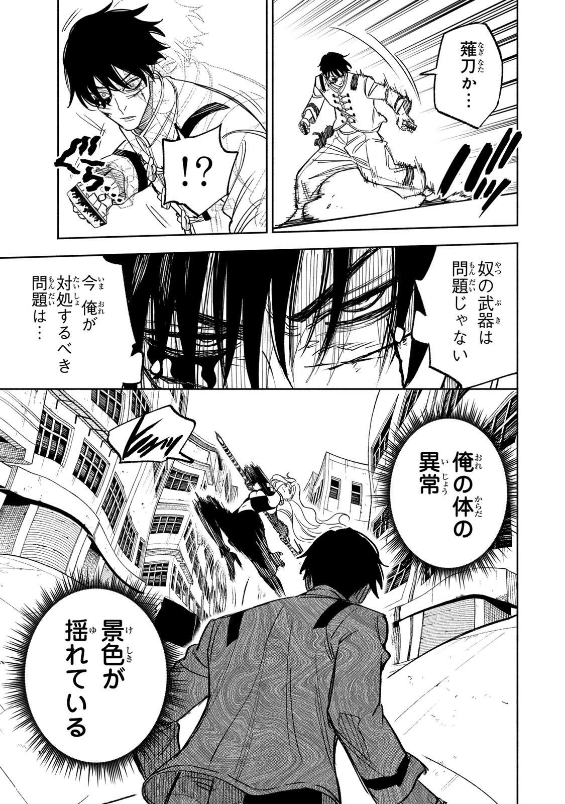 Prisoners of Twilight-Town Chapter 54 3ページ