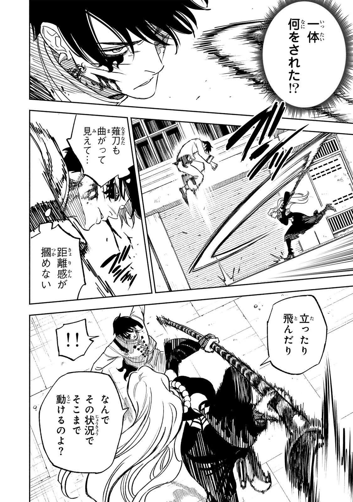 Prisoners of Twilight-Town Chapter 54 4ページ