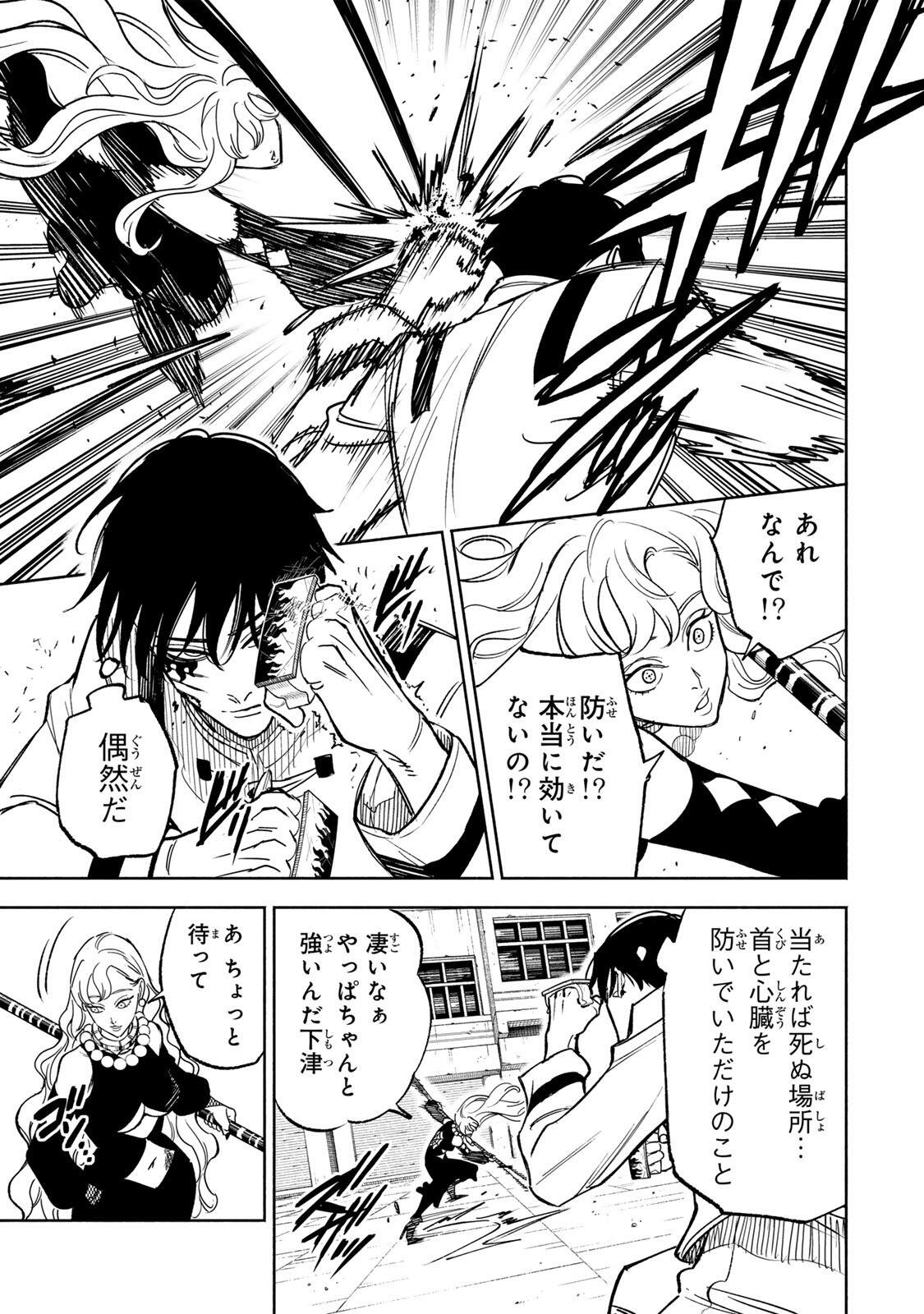 Prisoners of Twilight-Town Chapter 54 5ページ