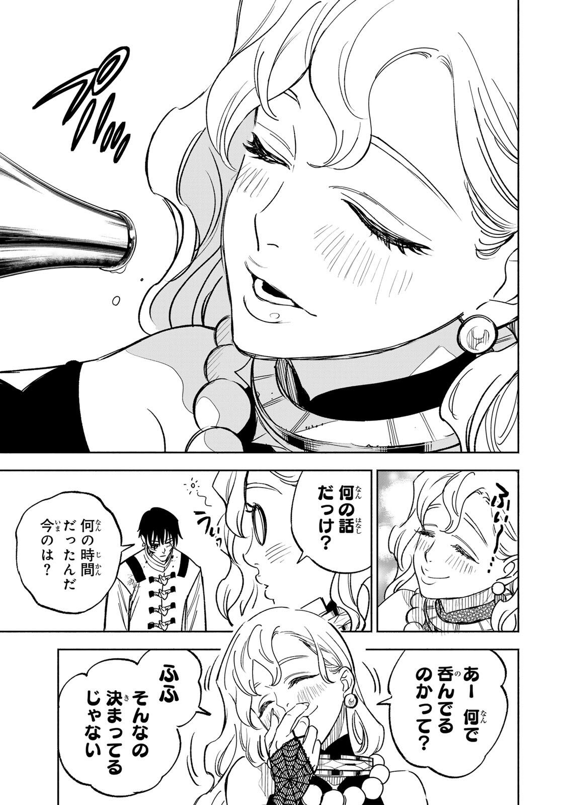 Prisoners of Twilight-Town Chapter 54 7ページ