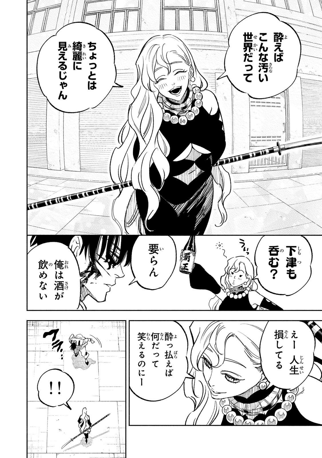 Prisoners of Twilight-Town Chapter 54 8ページ