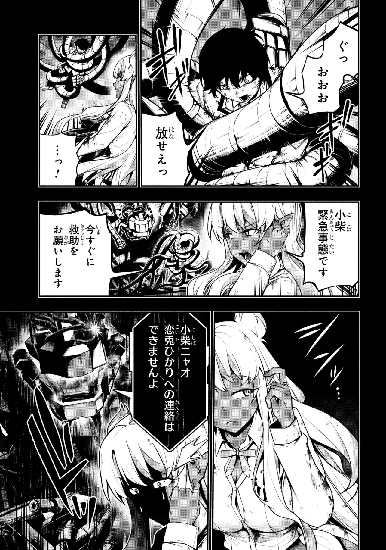 Kochira, Shuumatsu Teitai Iinkai. Chapter 14.1 11ページ