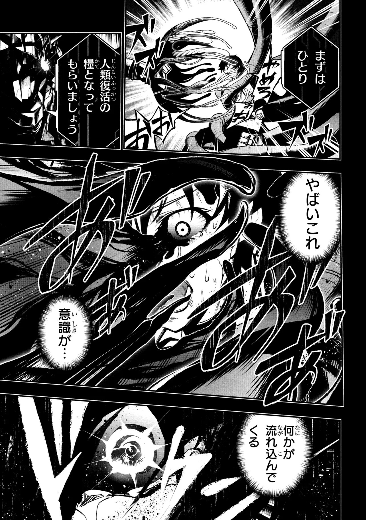 Kochira, Shuumatsu Teitai Iinkai. Chapter 14.1 13ページ