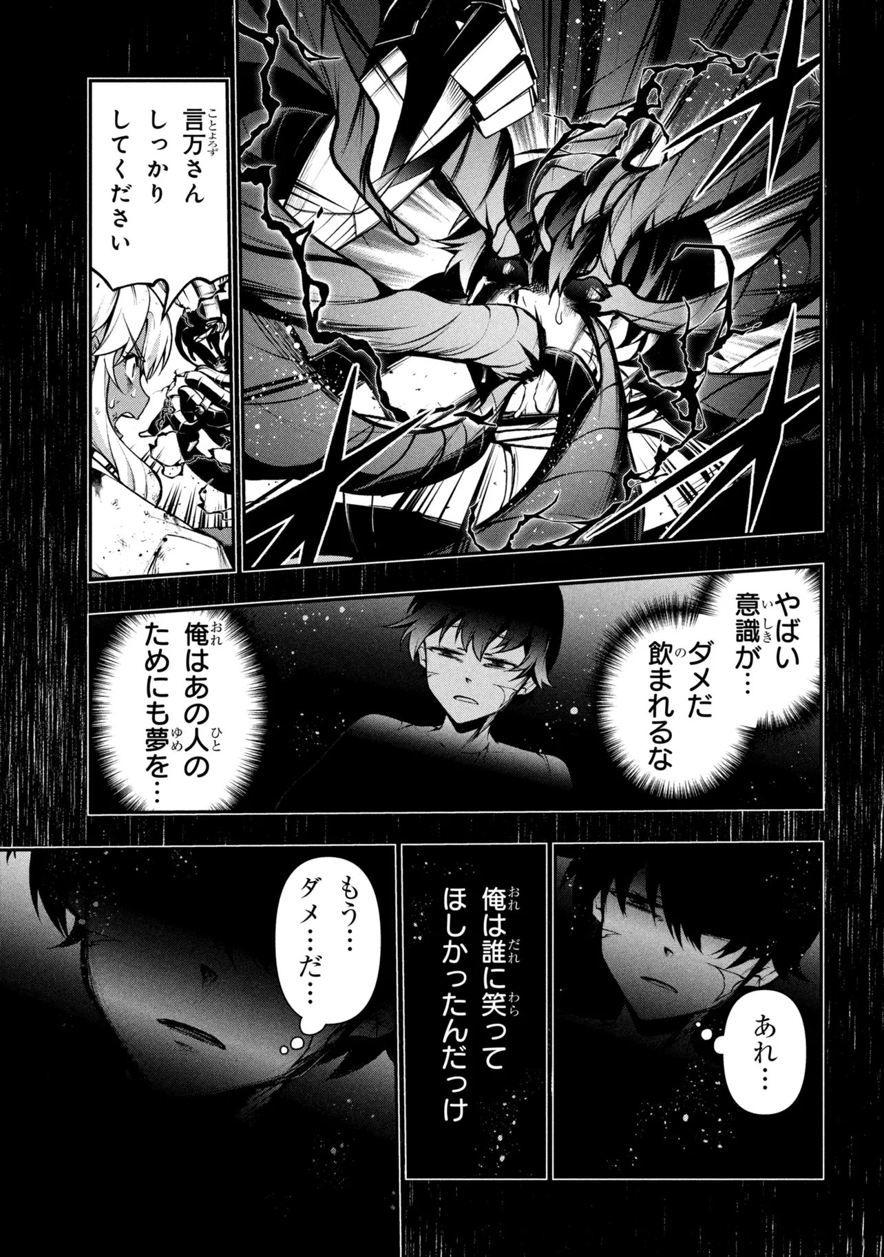 Kochira, Shuumatsu Teitai Iinkai. Chapter 14.1 15ページ